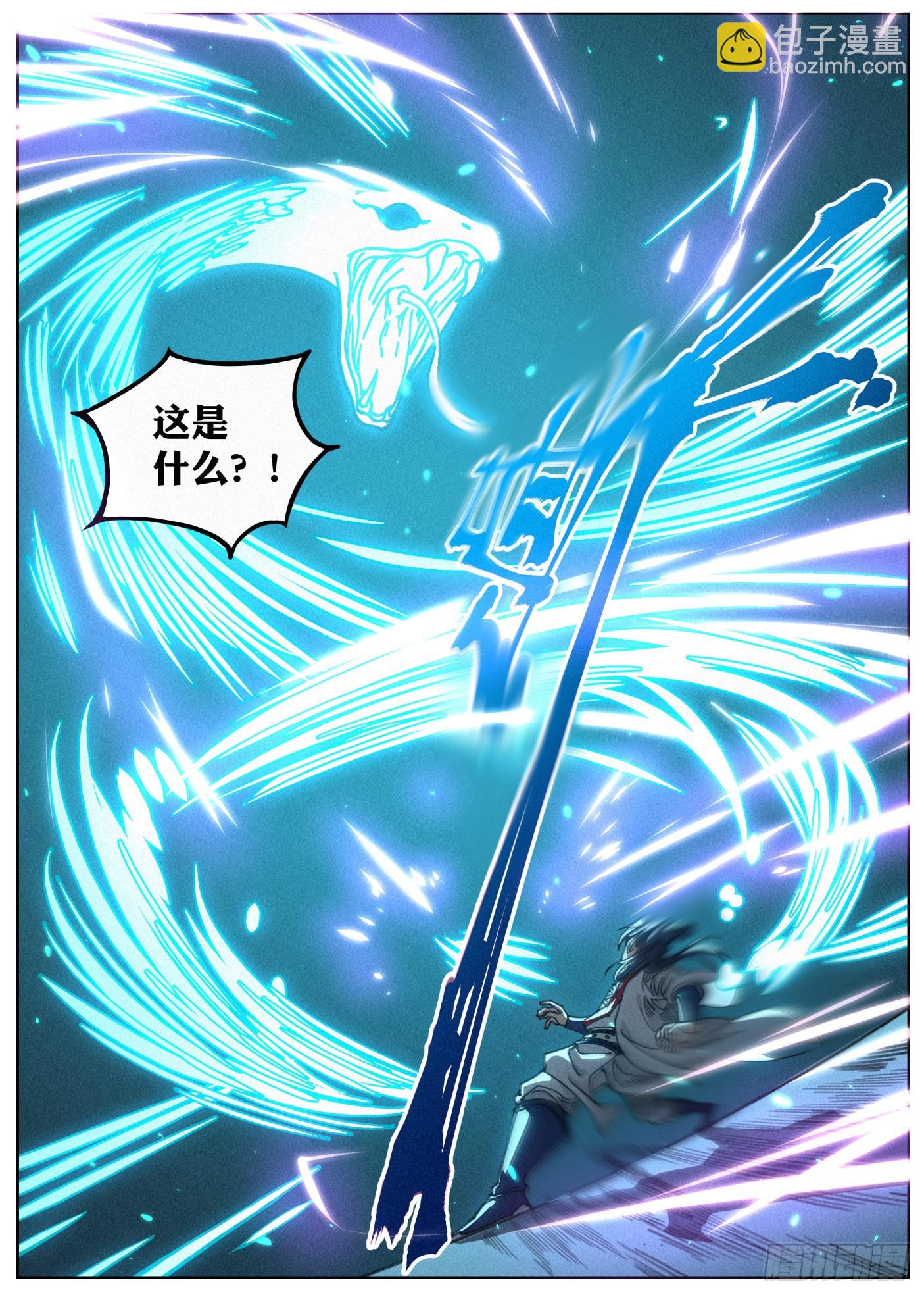 024 隔空开脉-第25话
