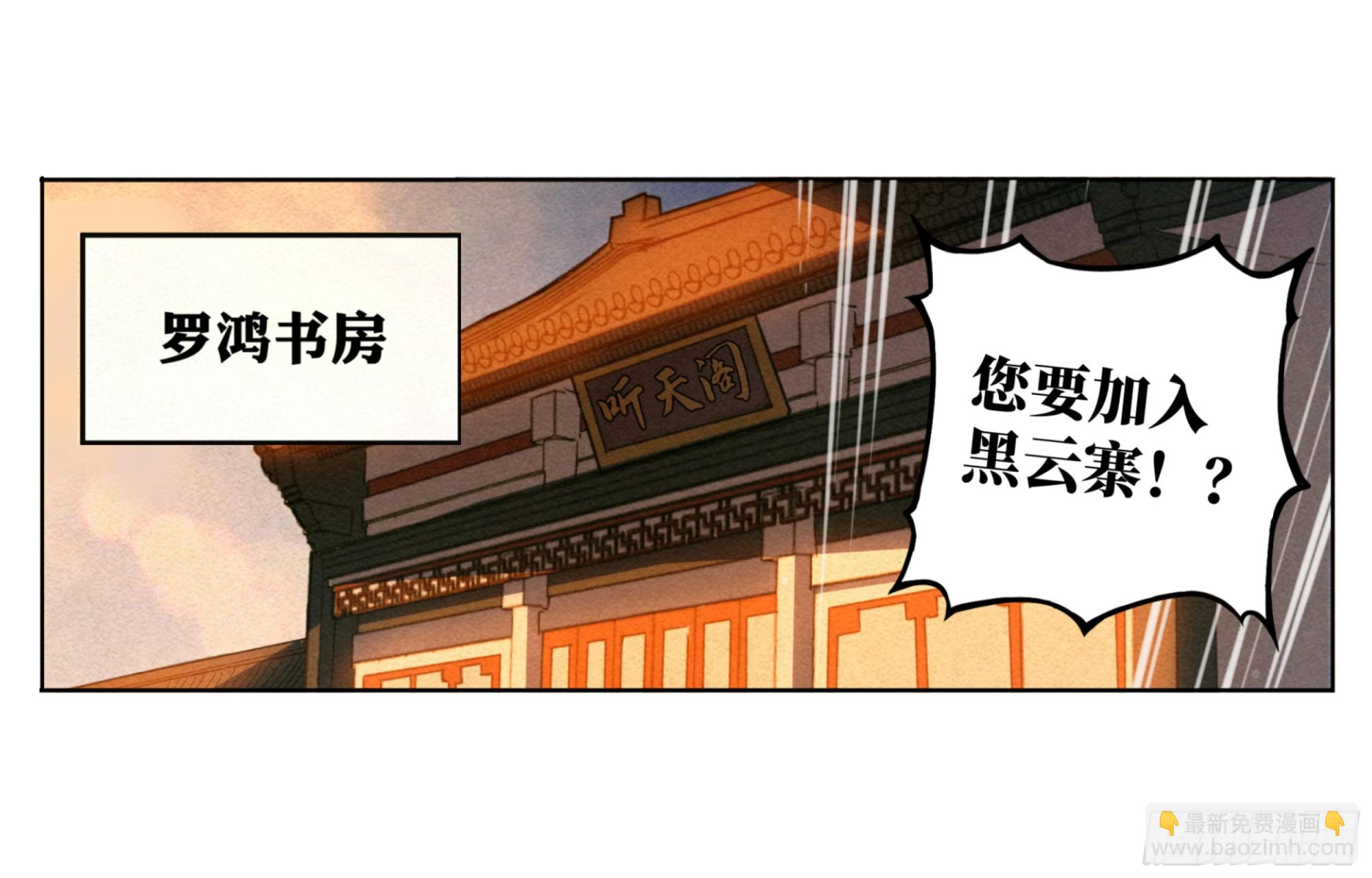 026 暴血丹-第27话