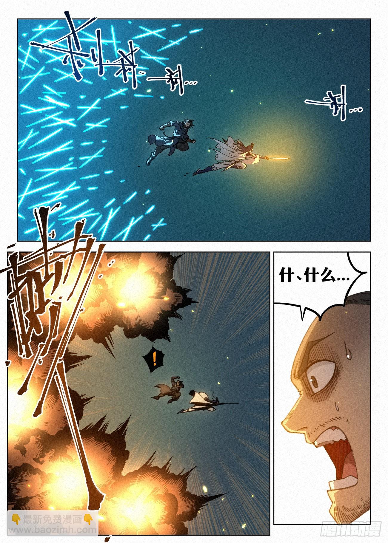 030 该怎么谢谢你呢？-第31话