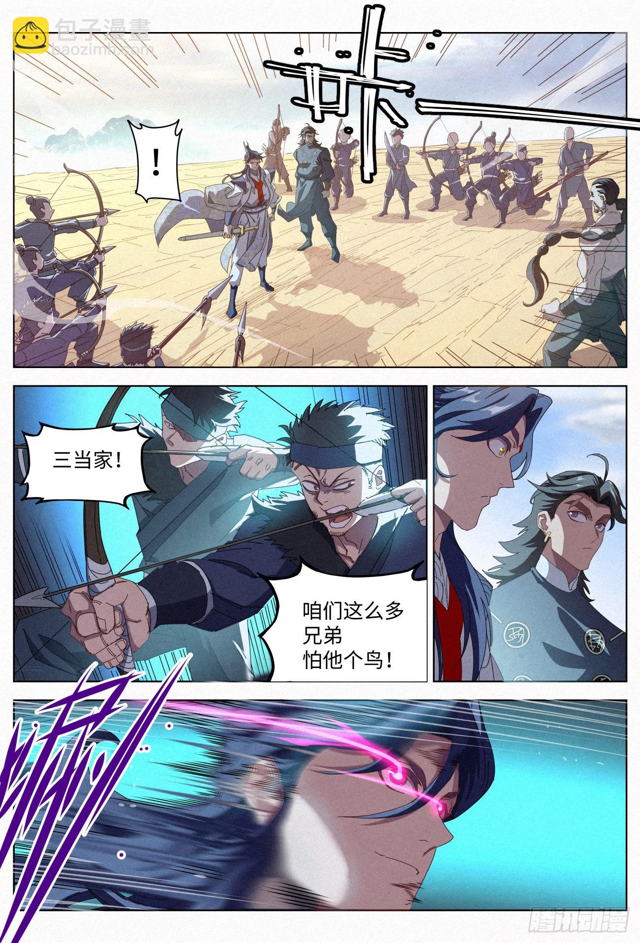 030 该怎么谢谢你呢？-第31话