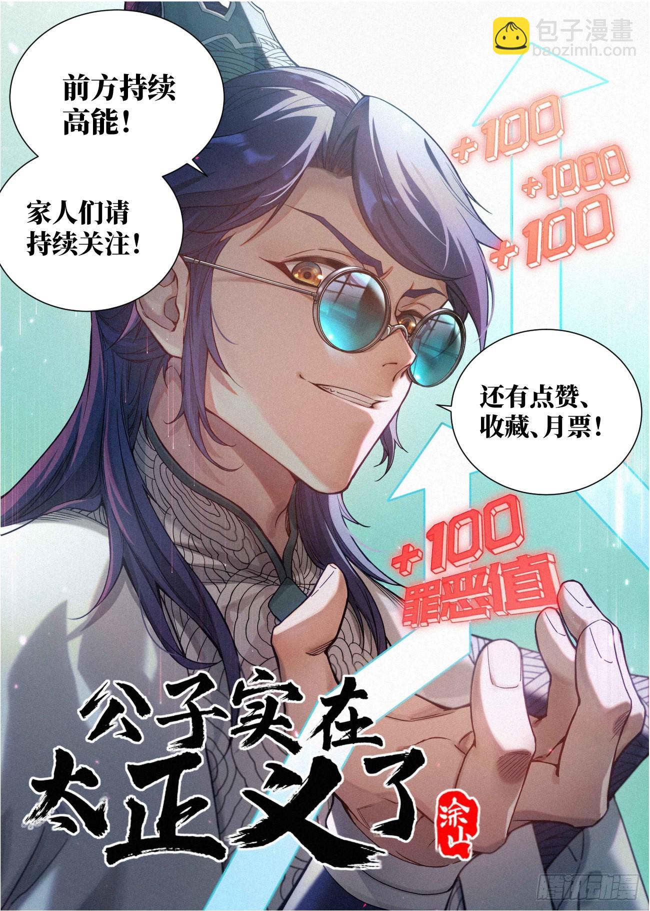 030 该怎么谢谢你呢？-第31话