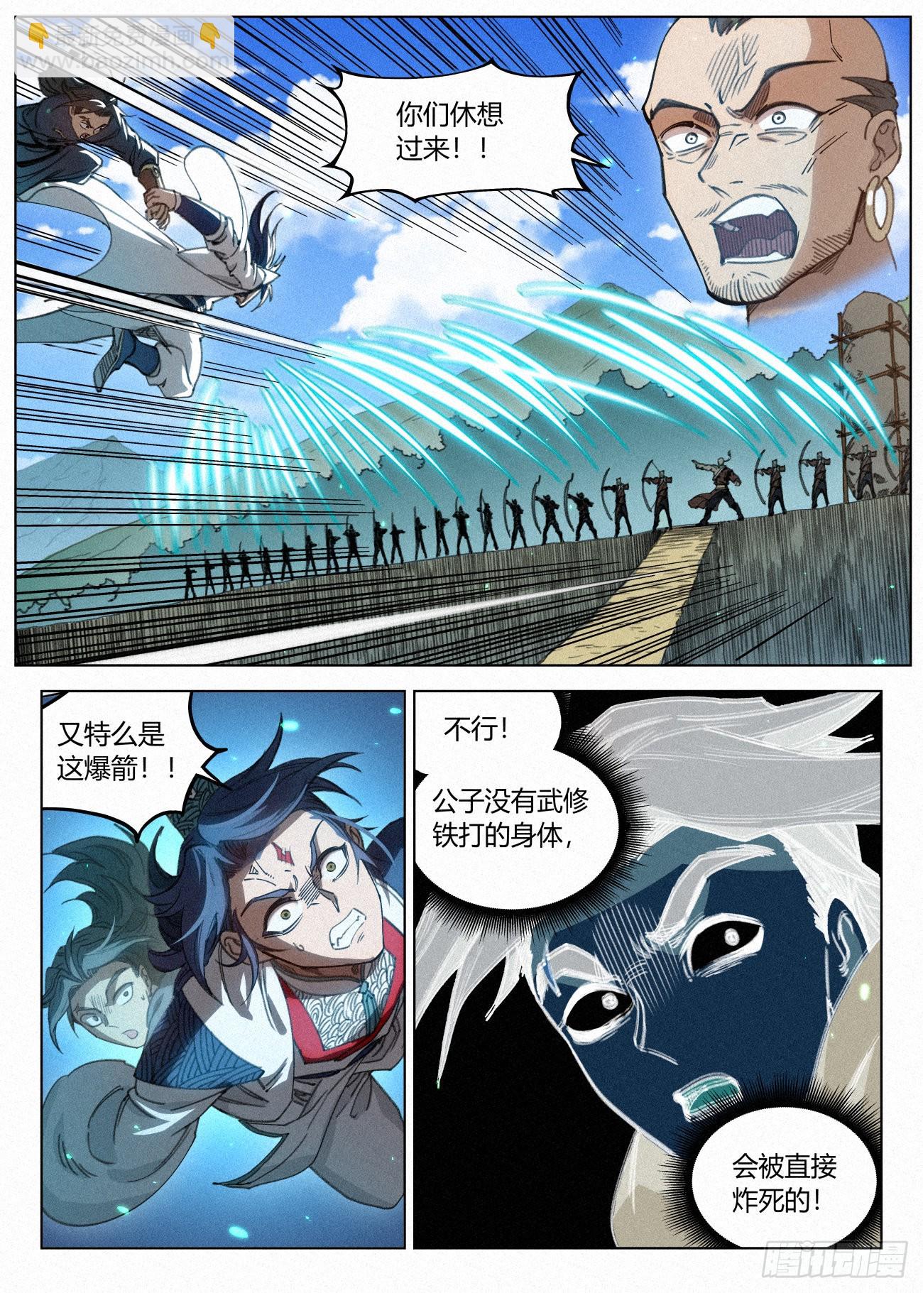 030 该怎么谢谢你呢？-第31话
