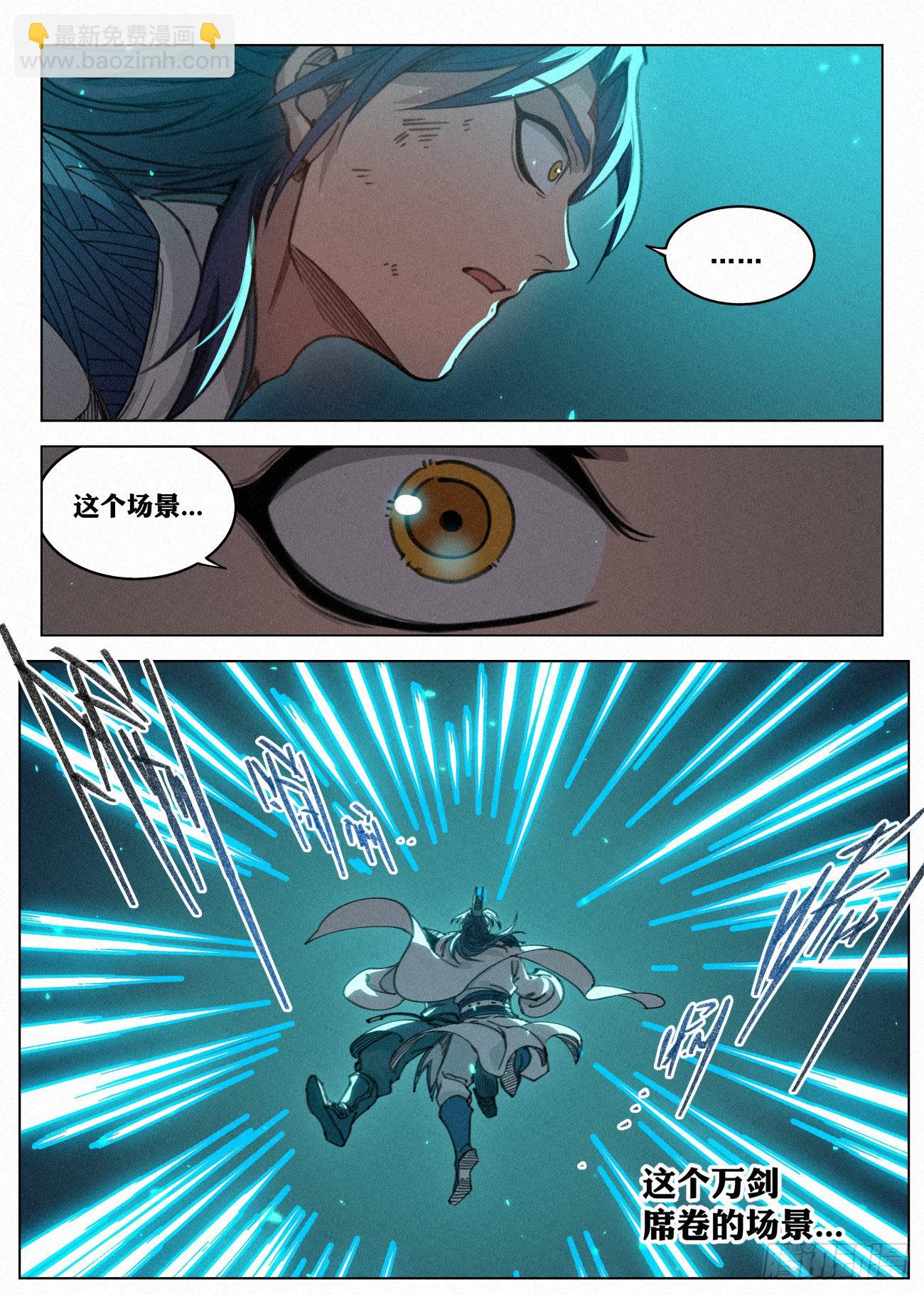 030 该怎么谢谢你呢？-第31话