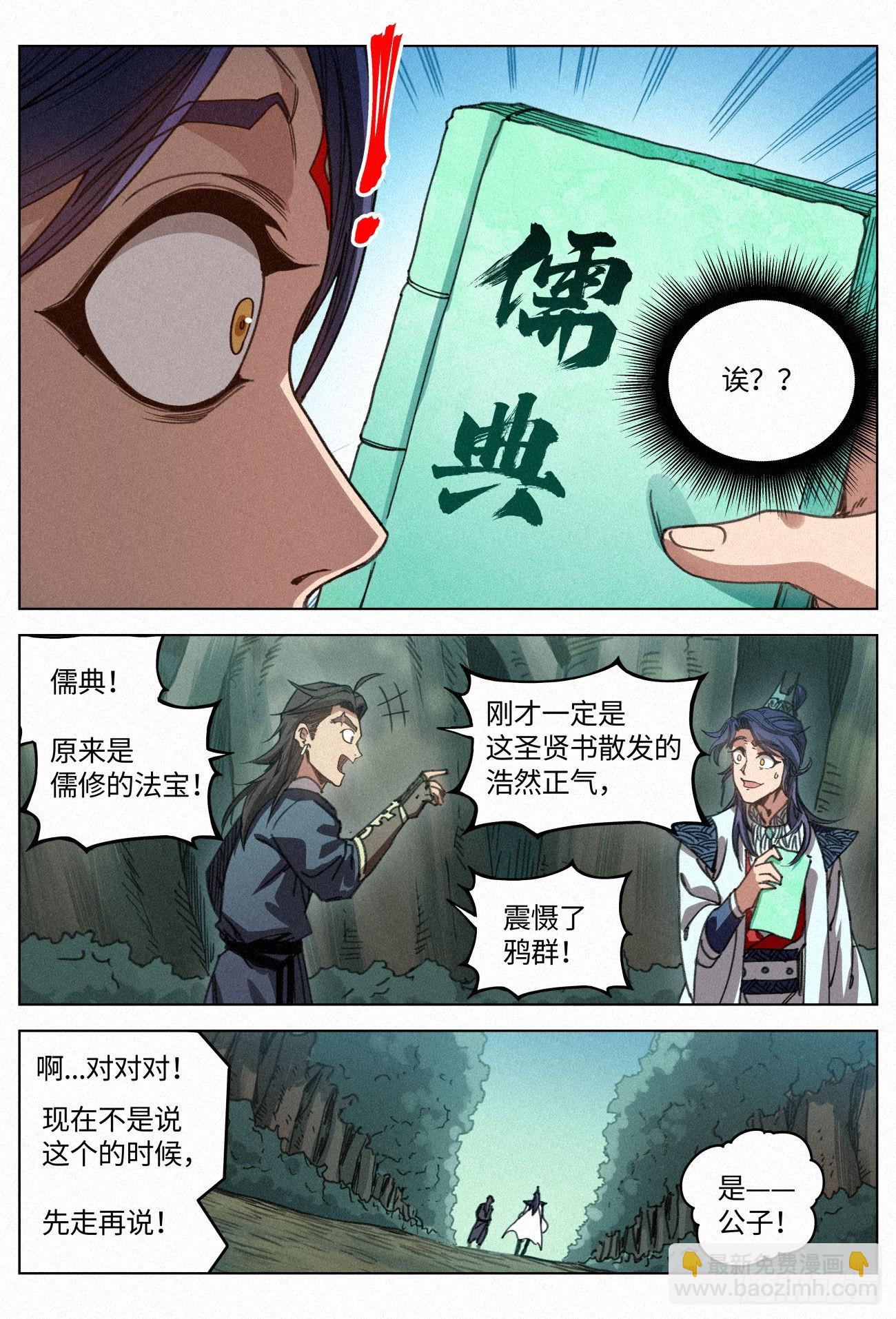 032 灵鸦阵-第33话