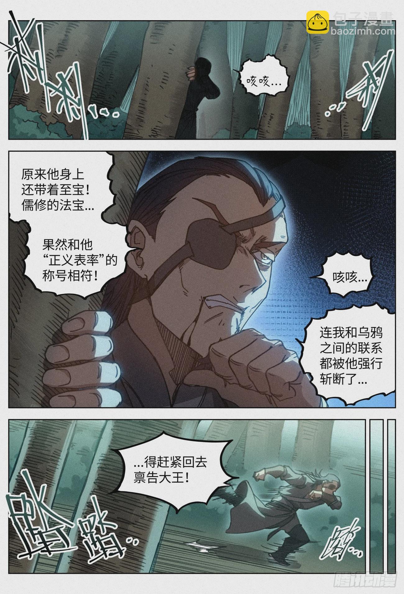 032 灵鸦阵-第33话
