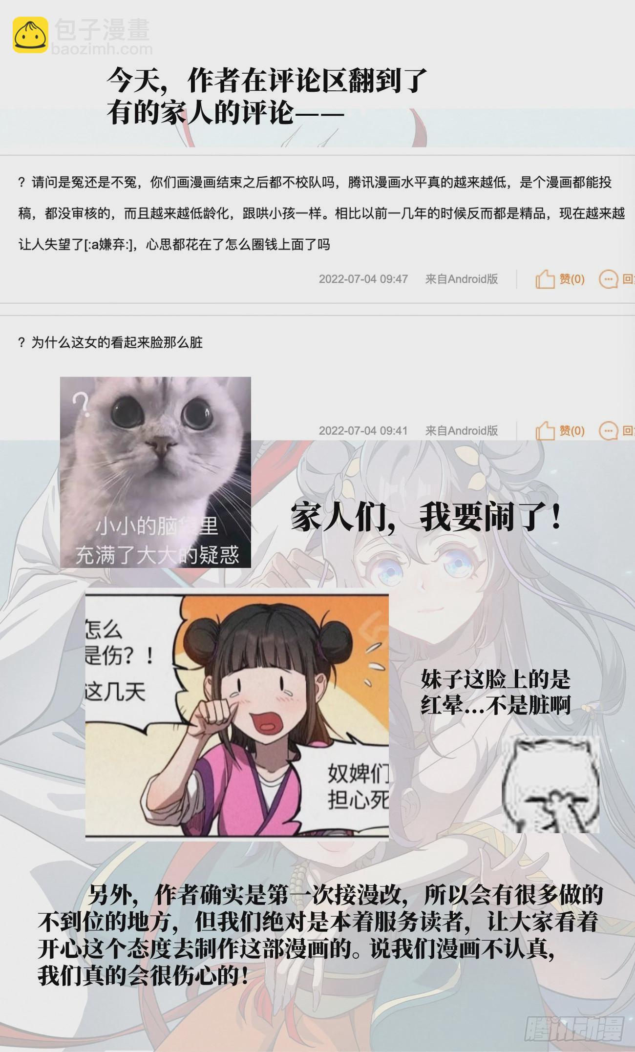 032 灵鸦阵-第33话