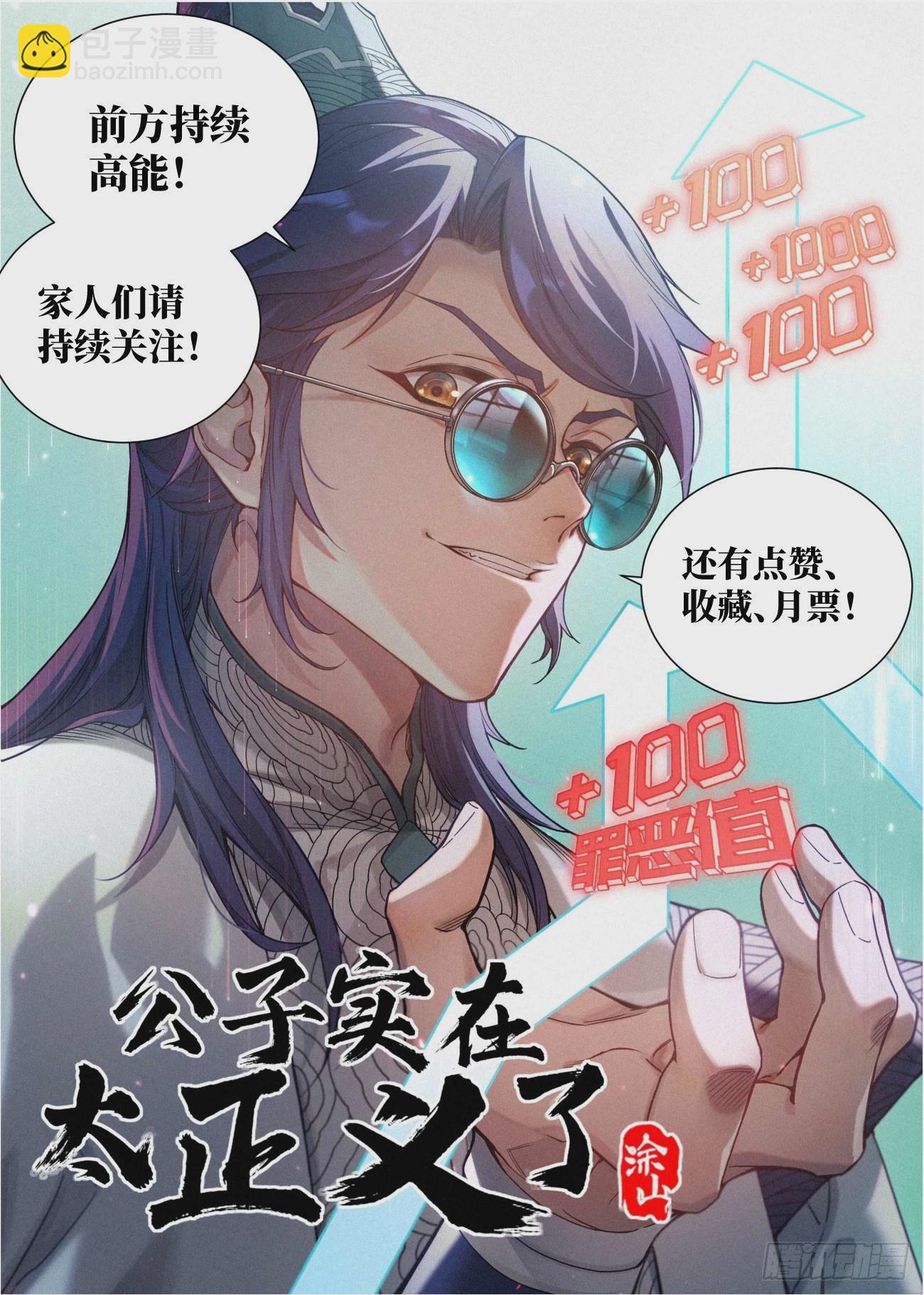 032 灵鸦阵-第33话