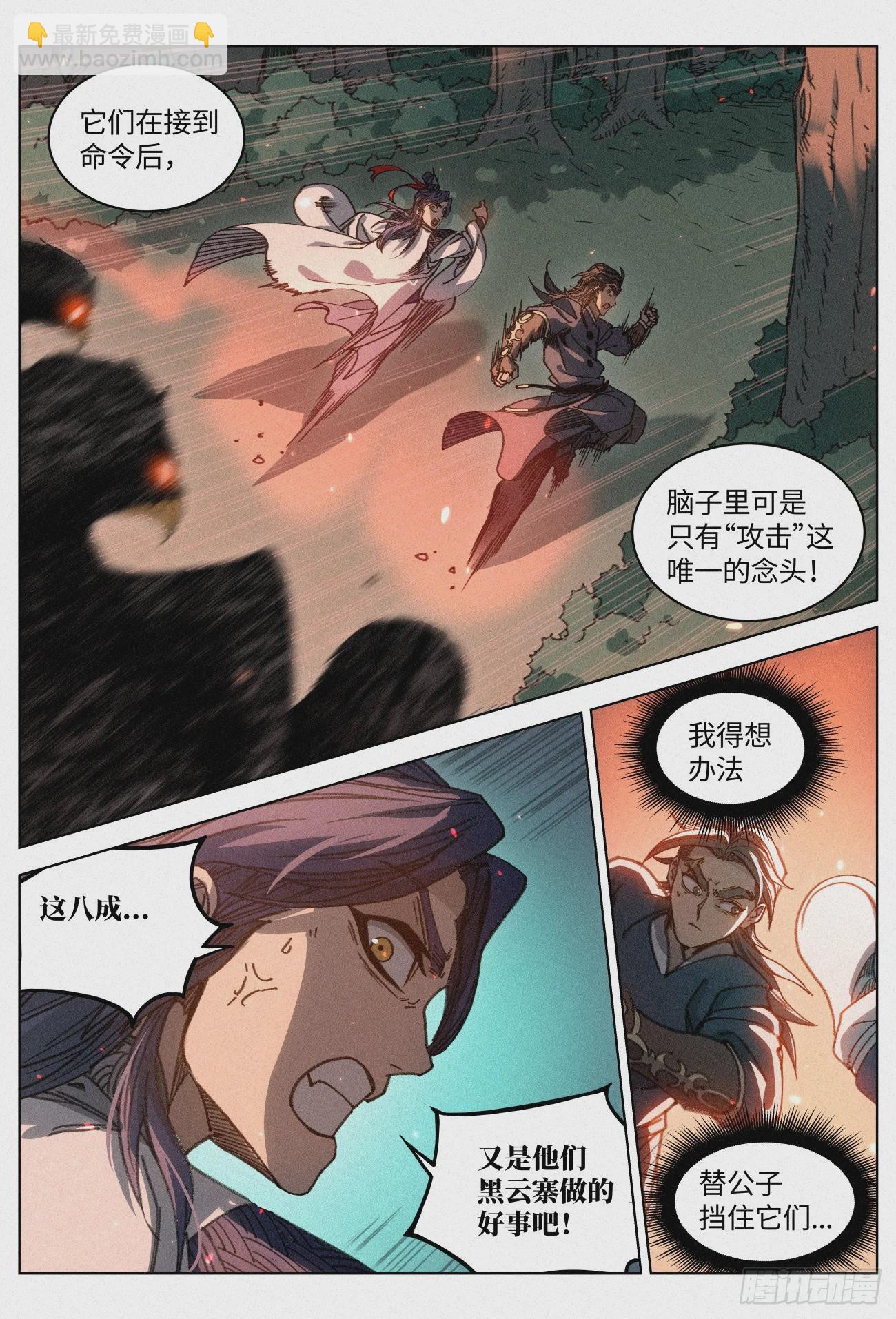 032 灵鸦阵-第33话