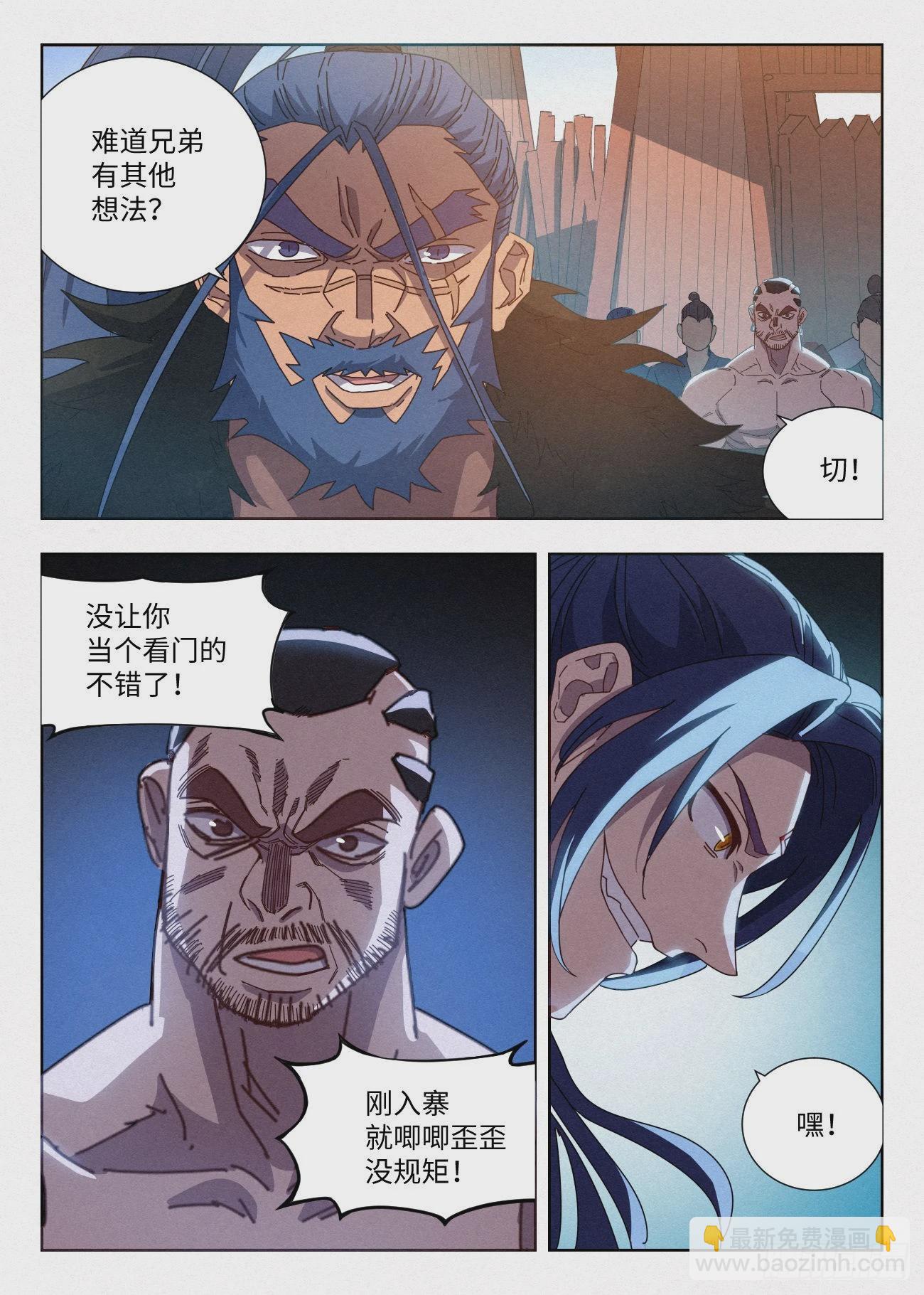 036 入寨！-第37话