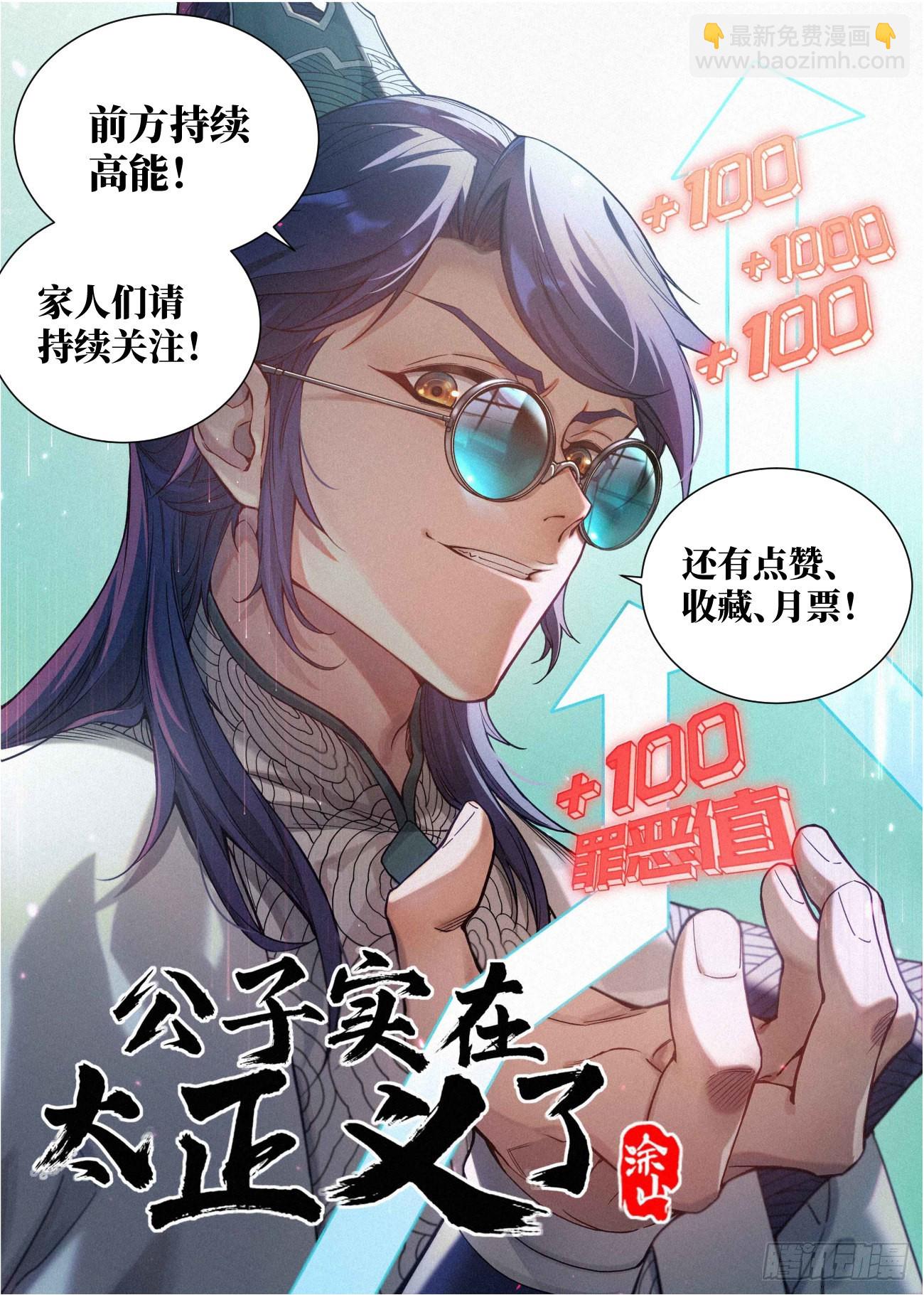 036 入寨！-第37话