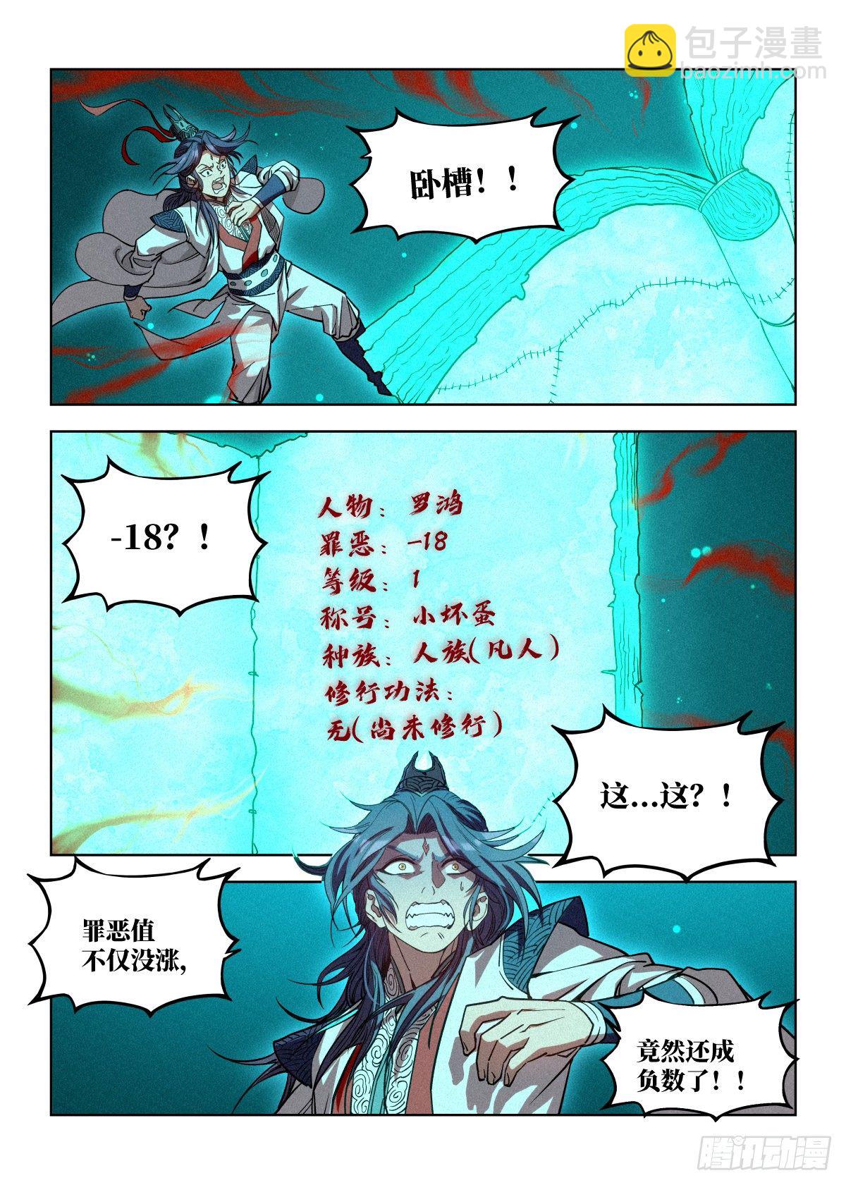 004 陈天玄-第5话