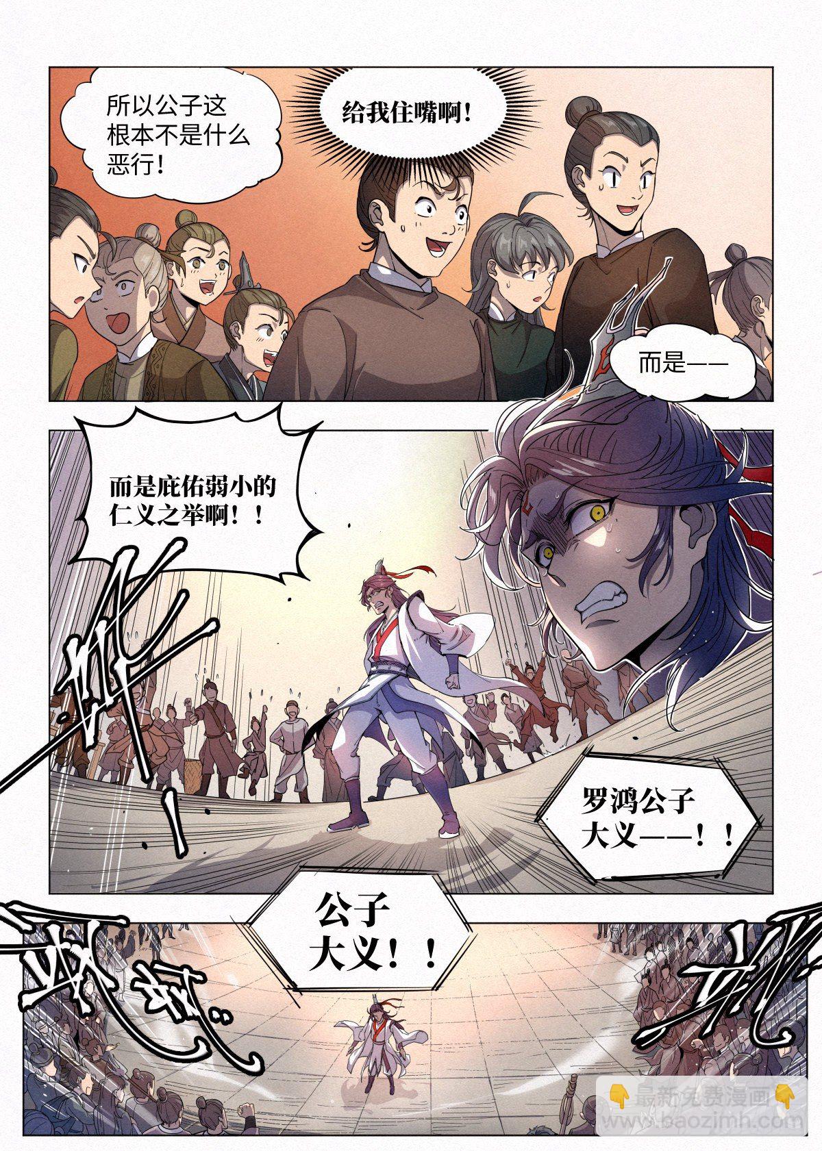 004 陈天玄-第5话