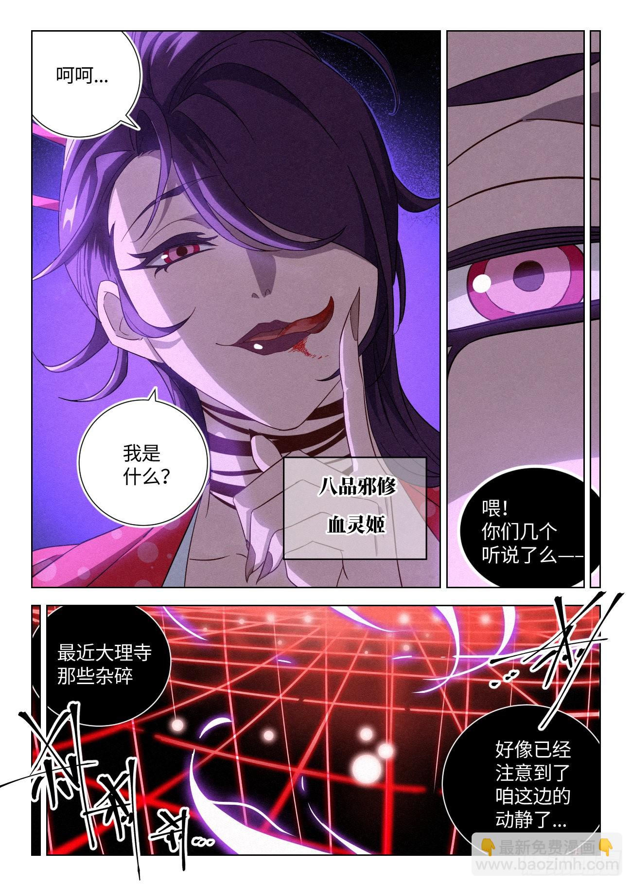 040 血灵姬-第41话