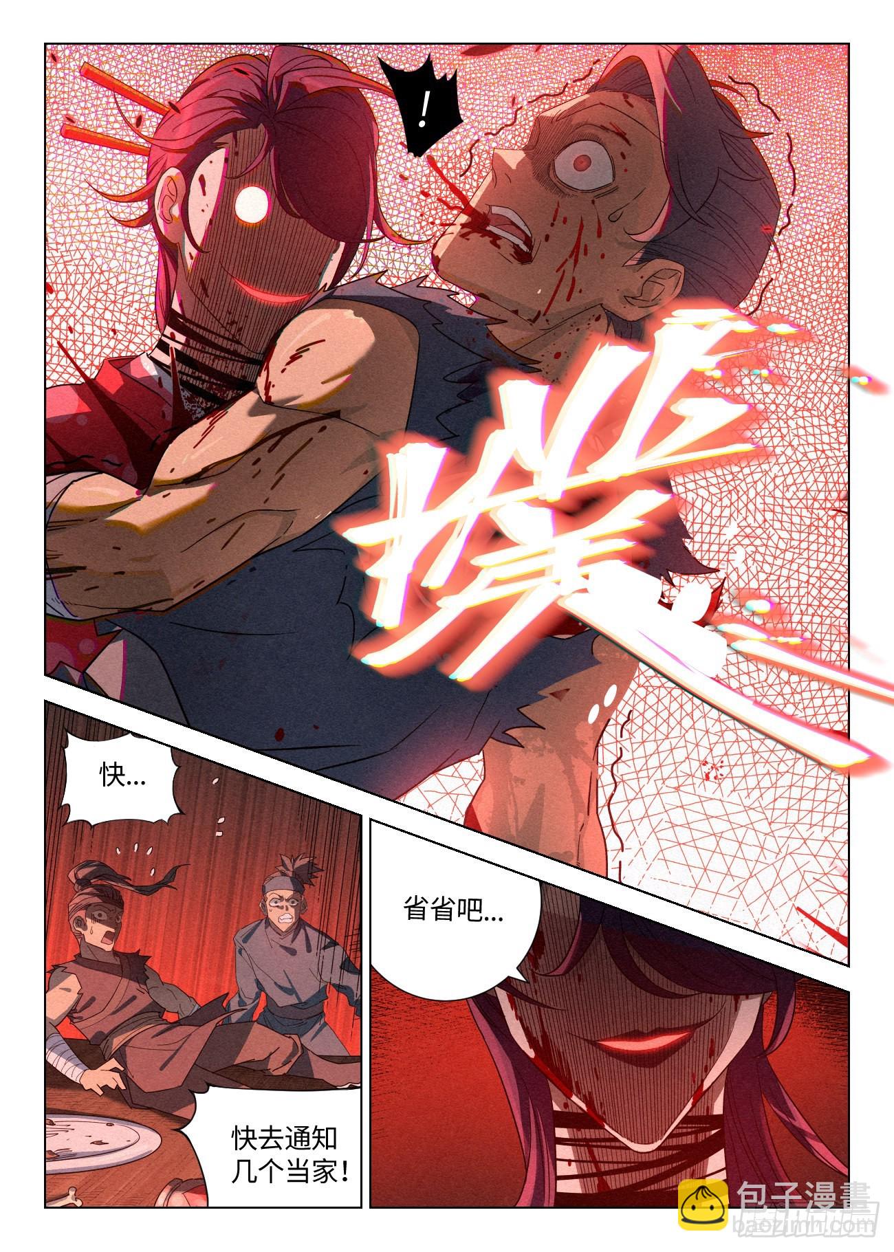040 血灵姬-第41话