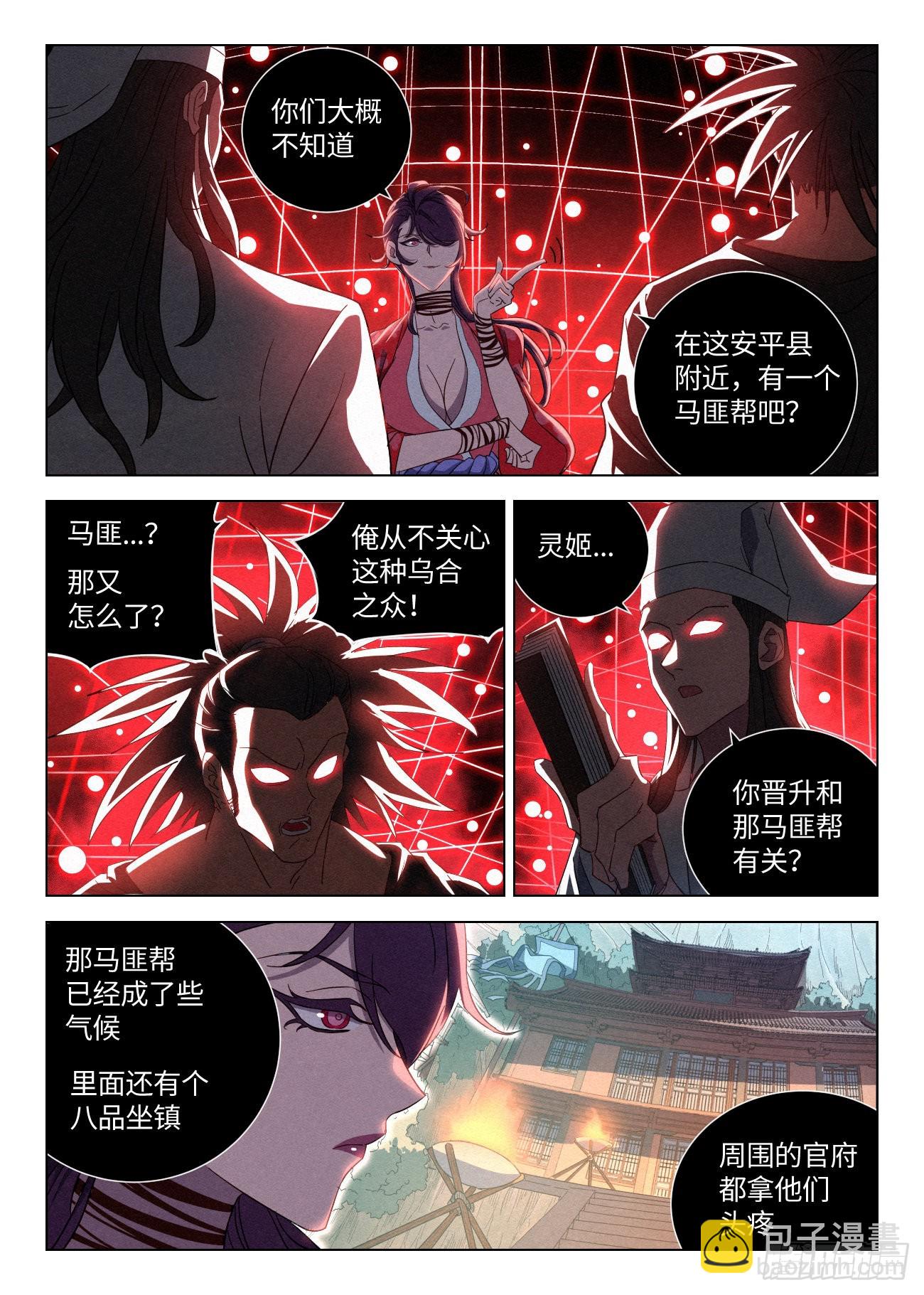 040 血灵姬-第41话