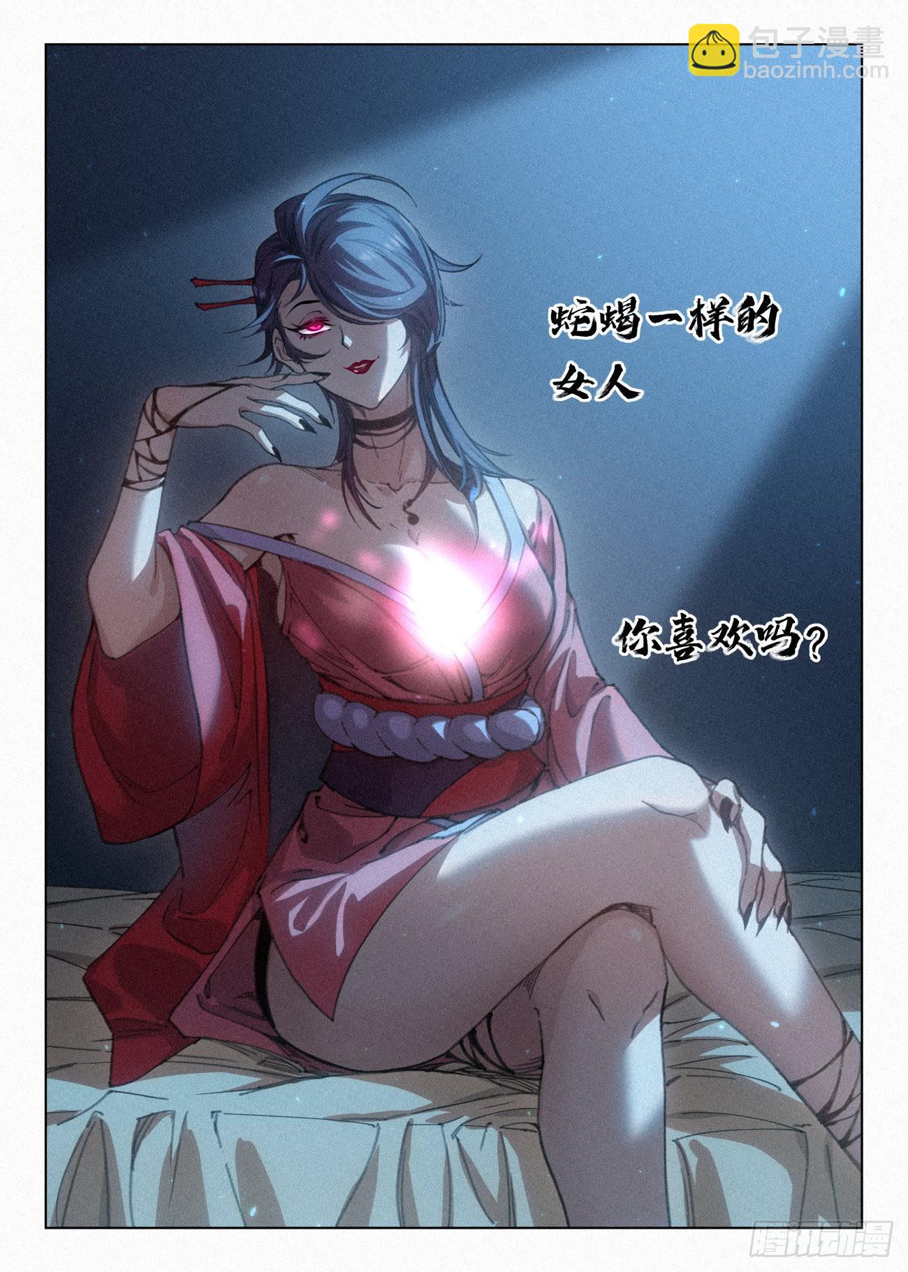 040 血灵姬-第41话