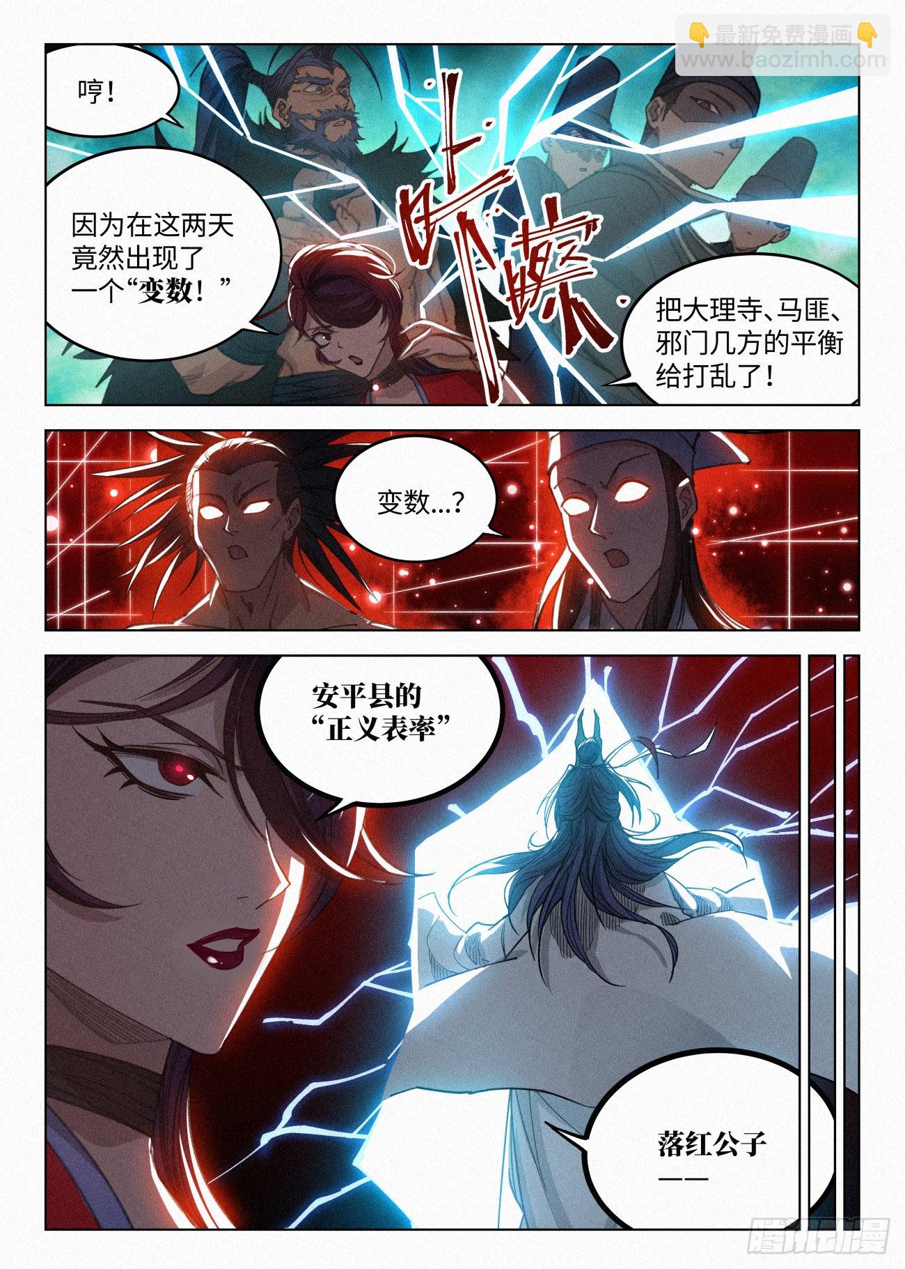 040 血灵姬-第41话