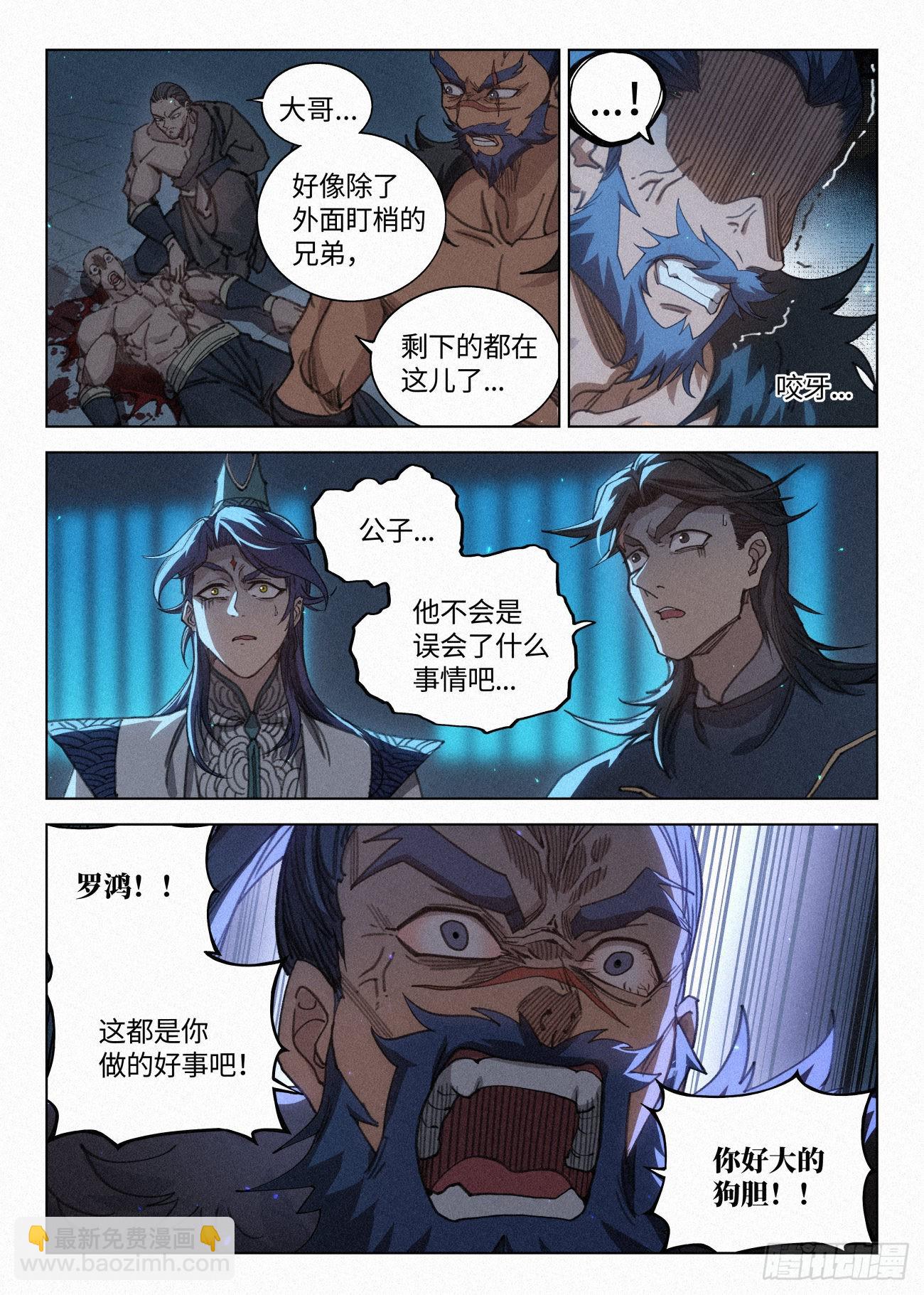 042 惨案-第43话