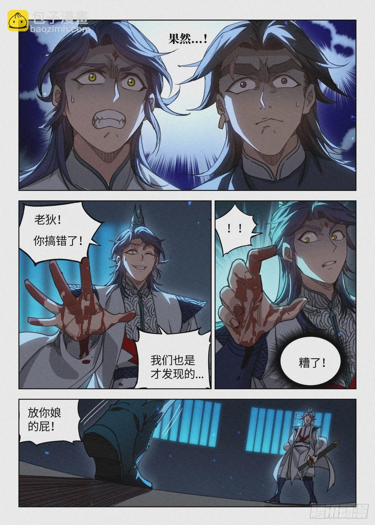 042 惨案-第43话