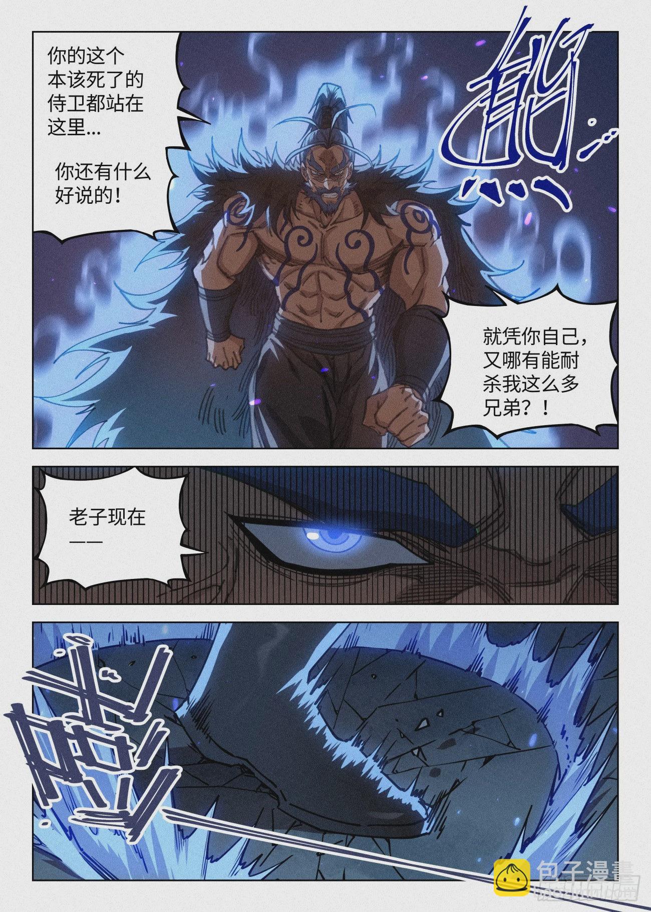 042 惨案-第43话