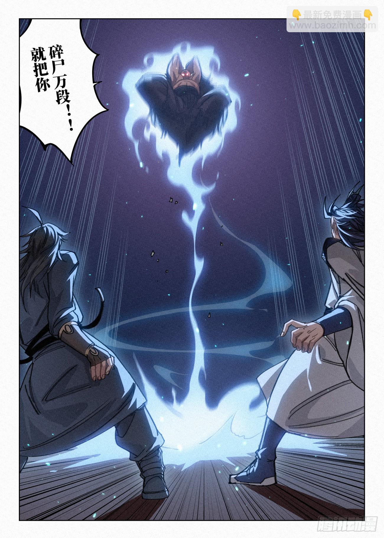 042 惨案-第43话
