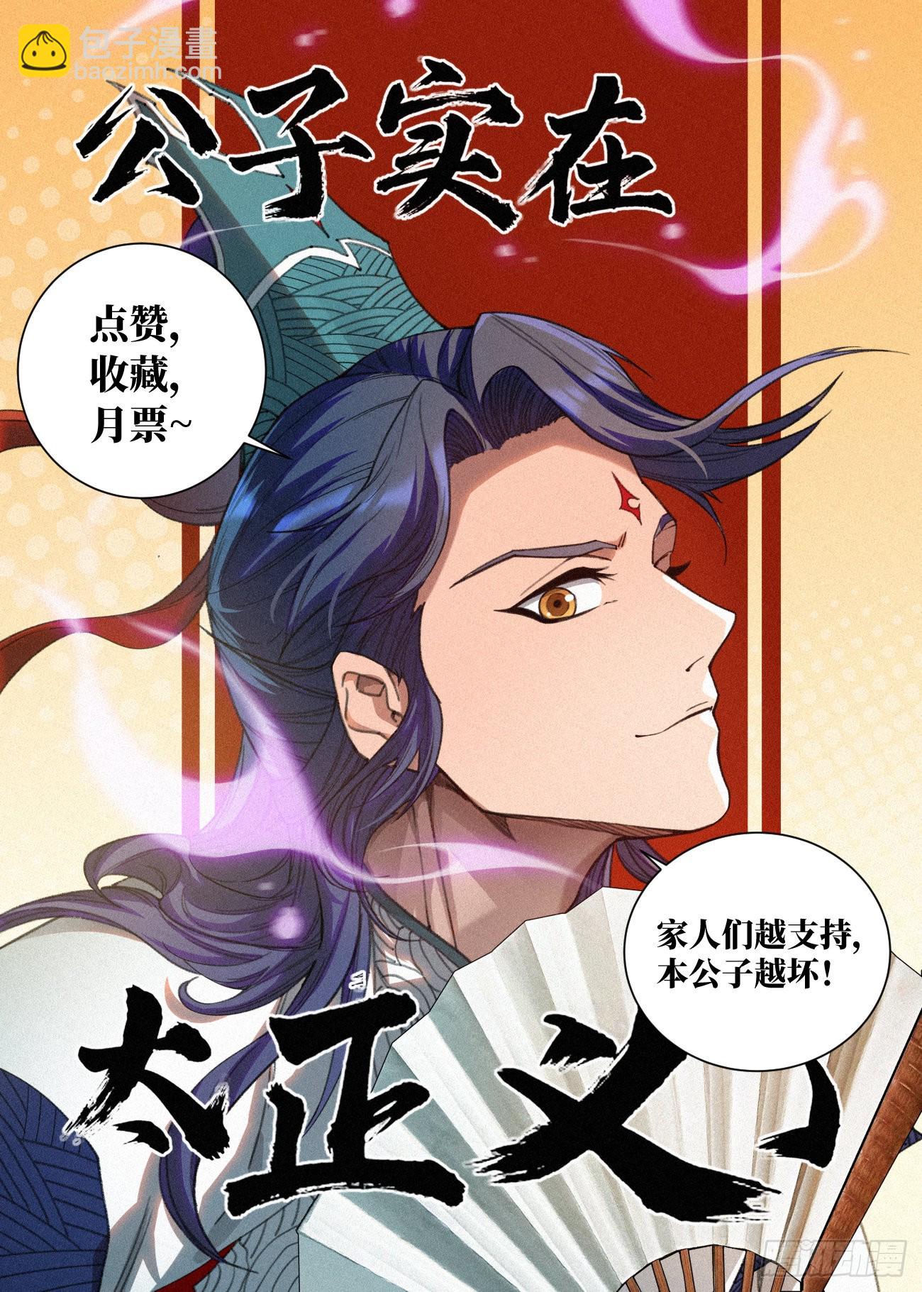 042 惨案-第43话