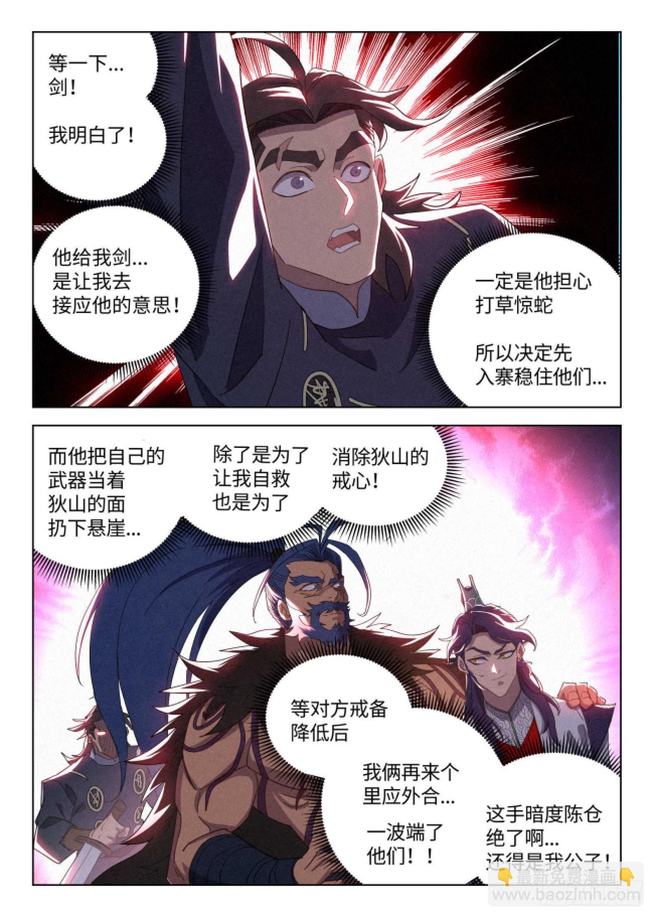 042 惨案-第43话