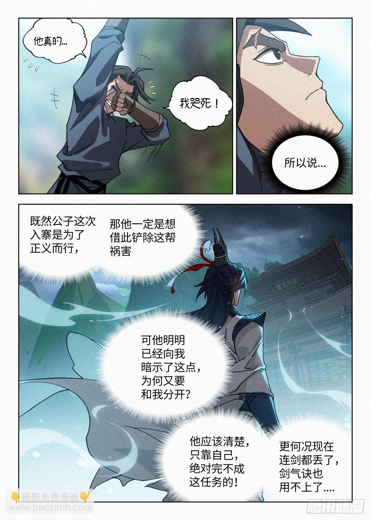 042 惨案-第43话