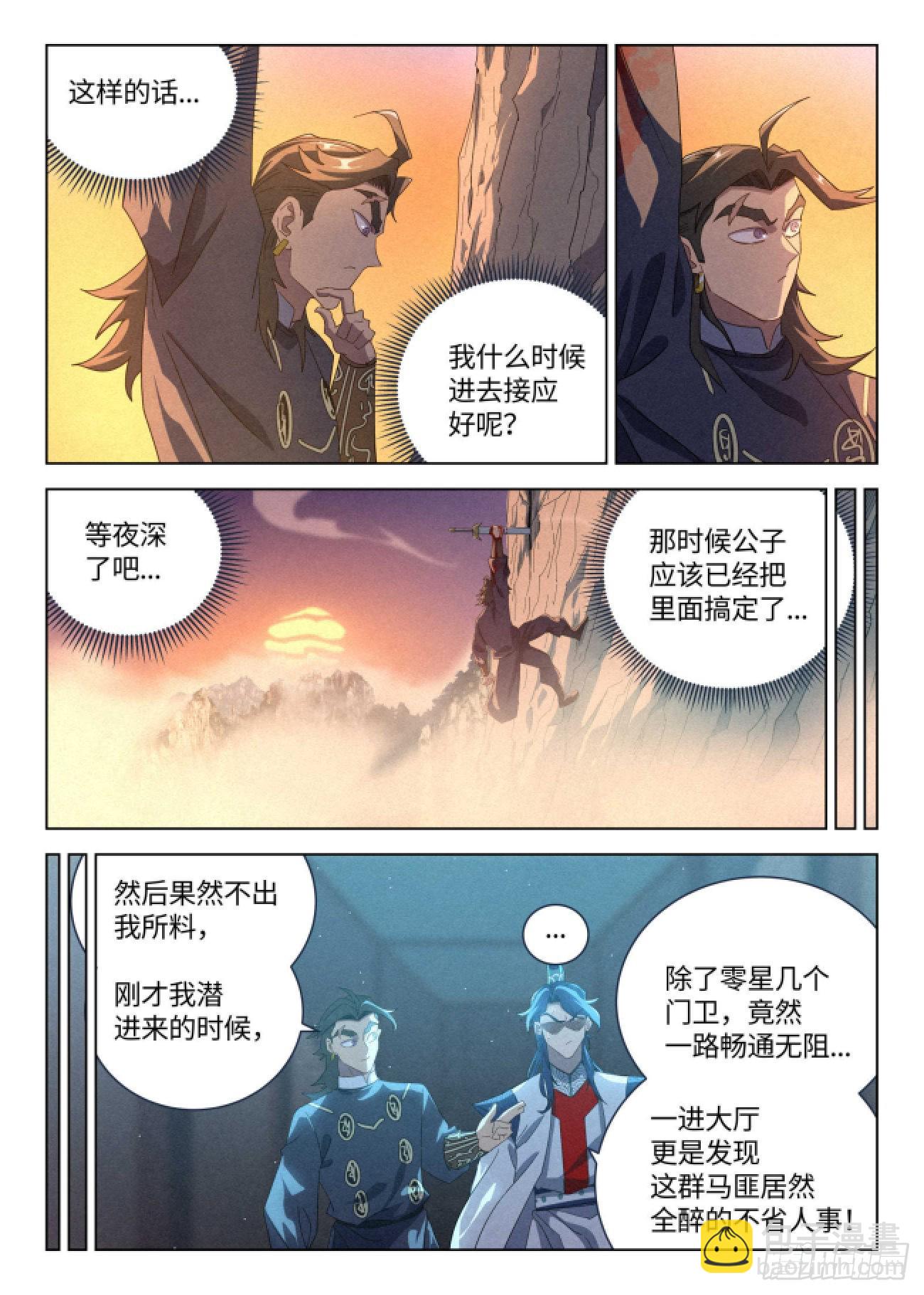 042 惨案-第43话