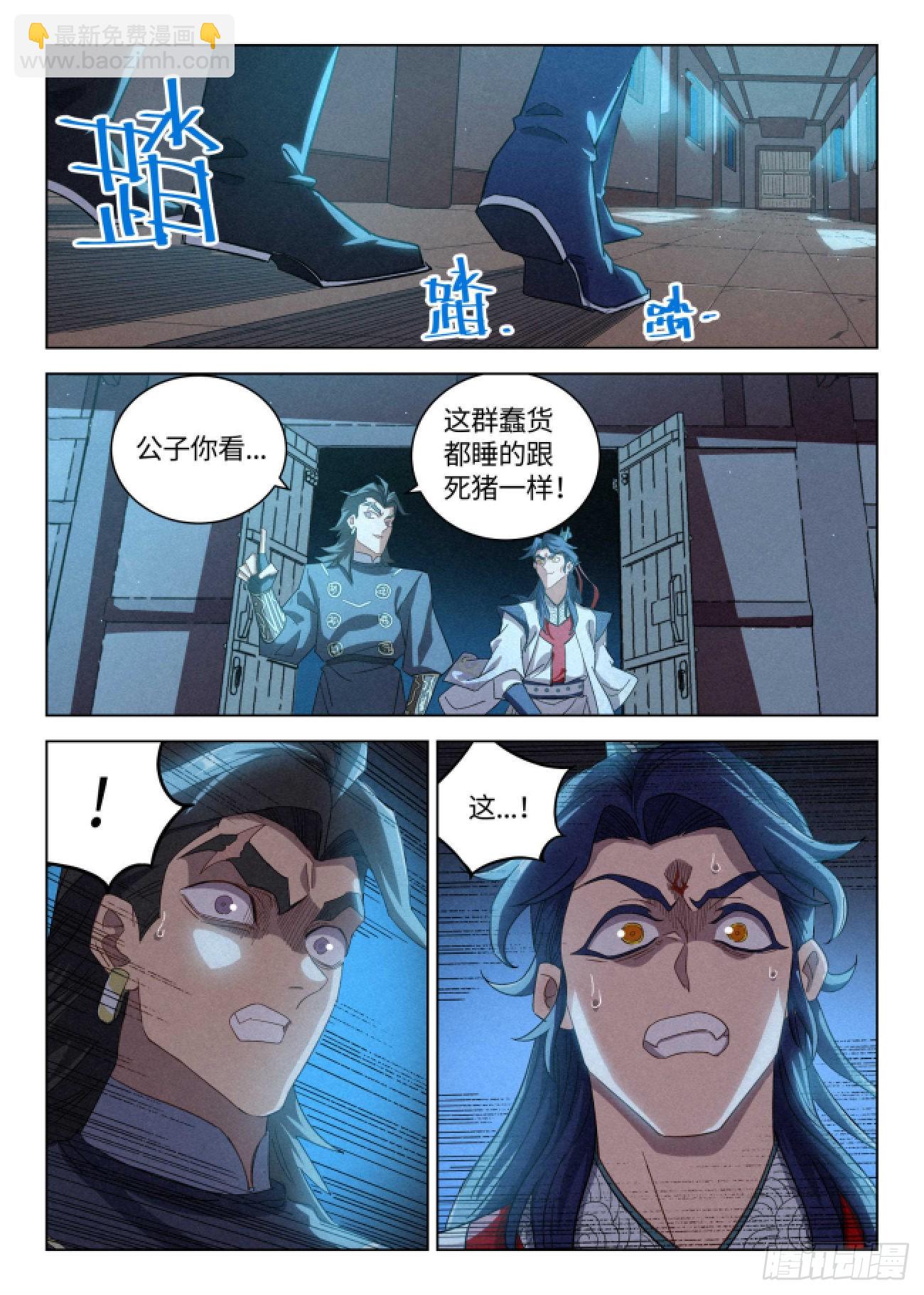 042 惨案-第43话