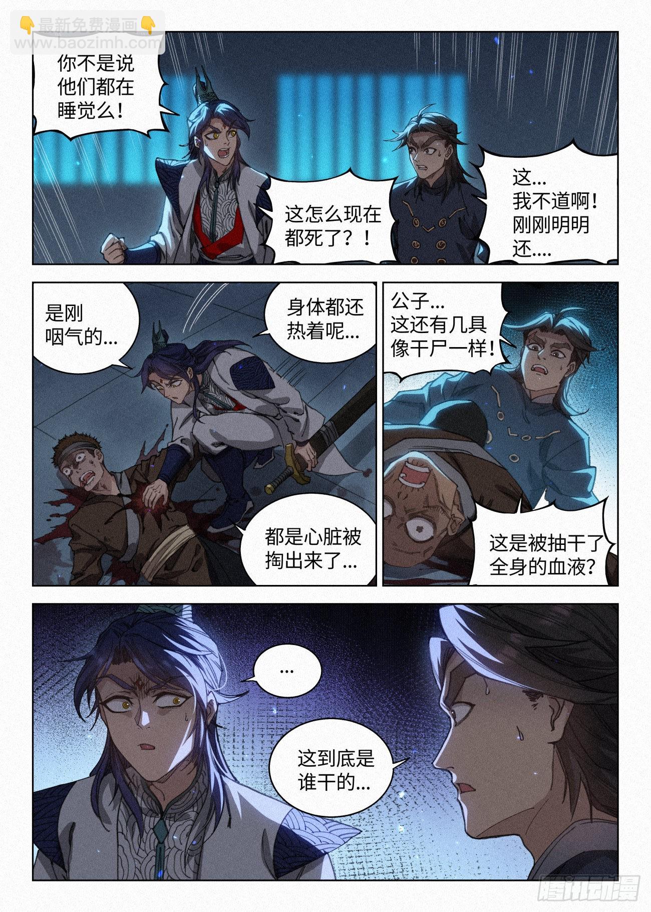 042 惨案-第43话