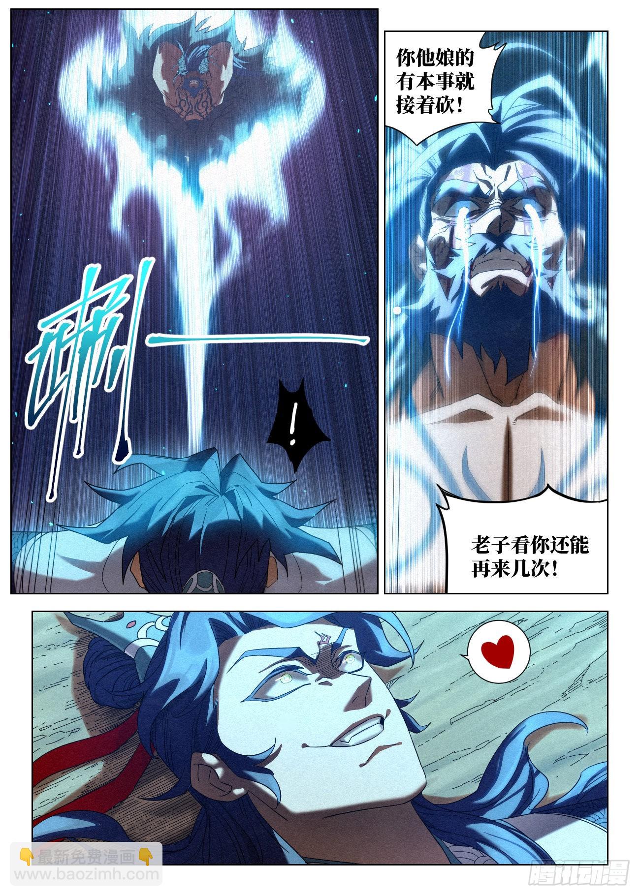 046 武修七品&middot;暴血境-第47话