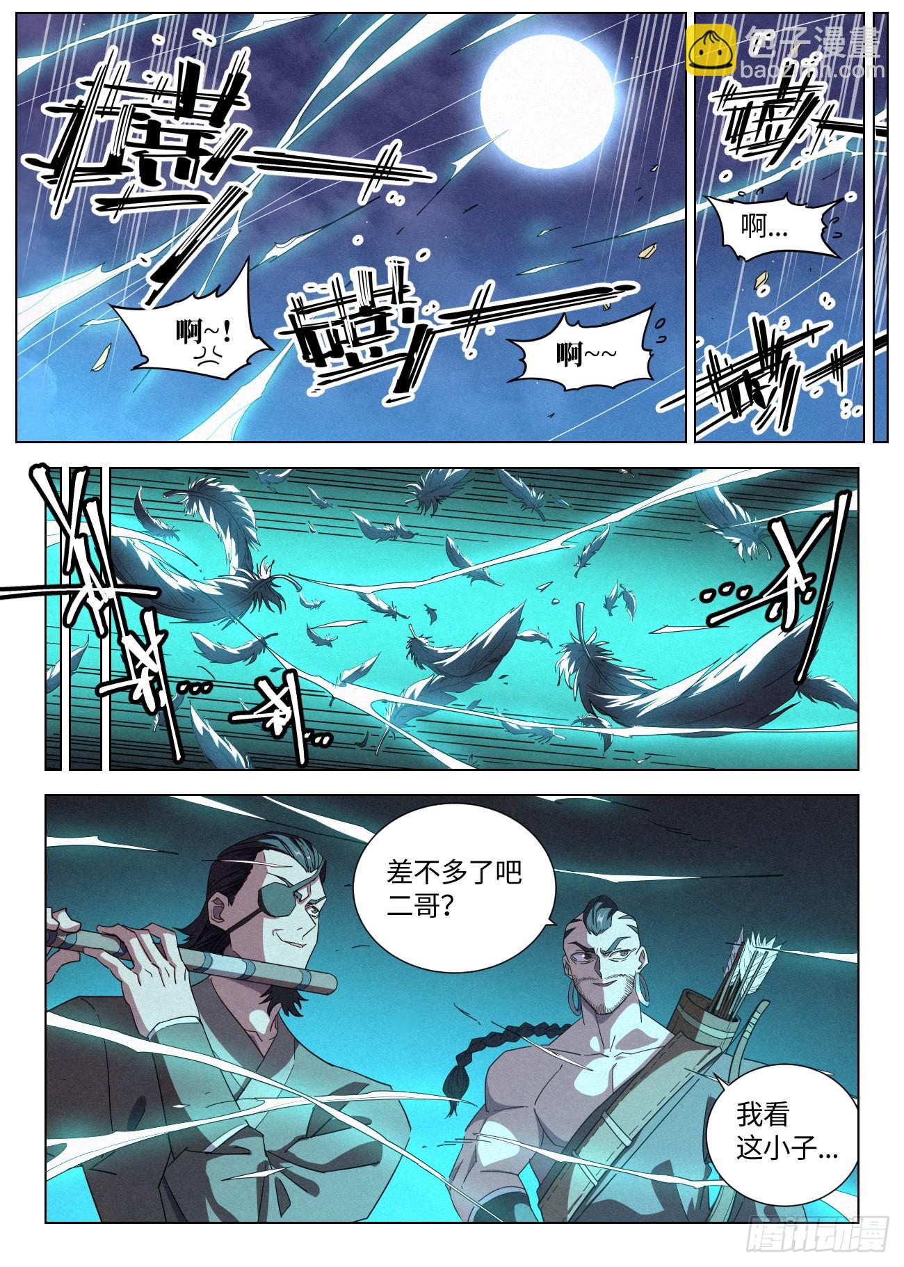 046 武修七品&middot;暴血境-第47话