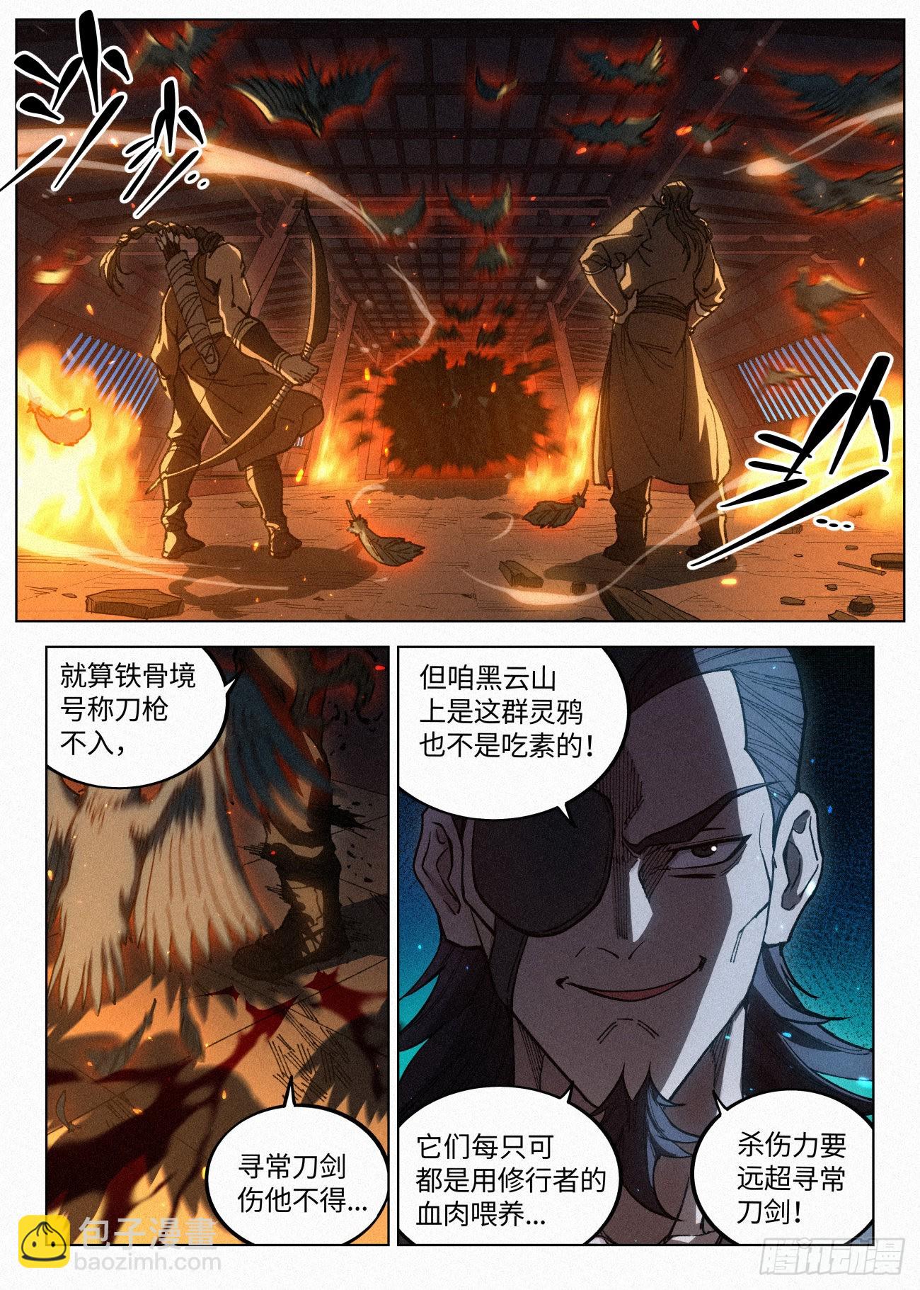046 武修七品&middot;暴血境-第47话