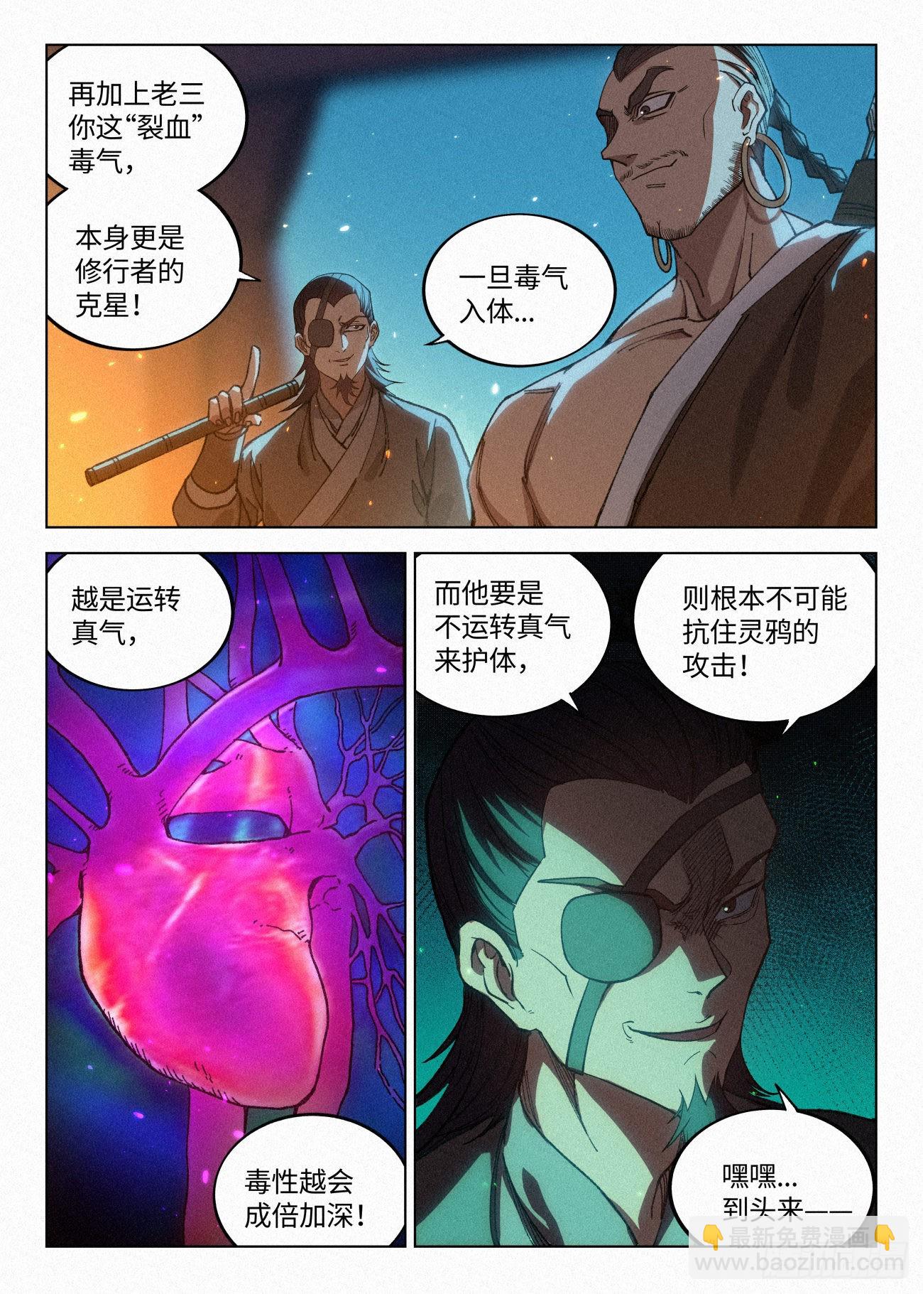 046 武修七品&middot;暴血境-第47话