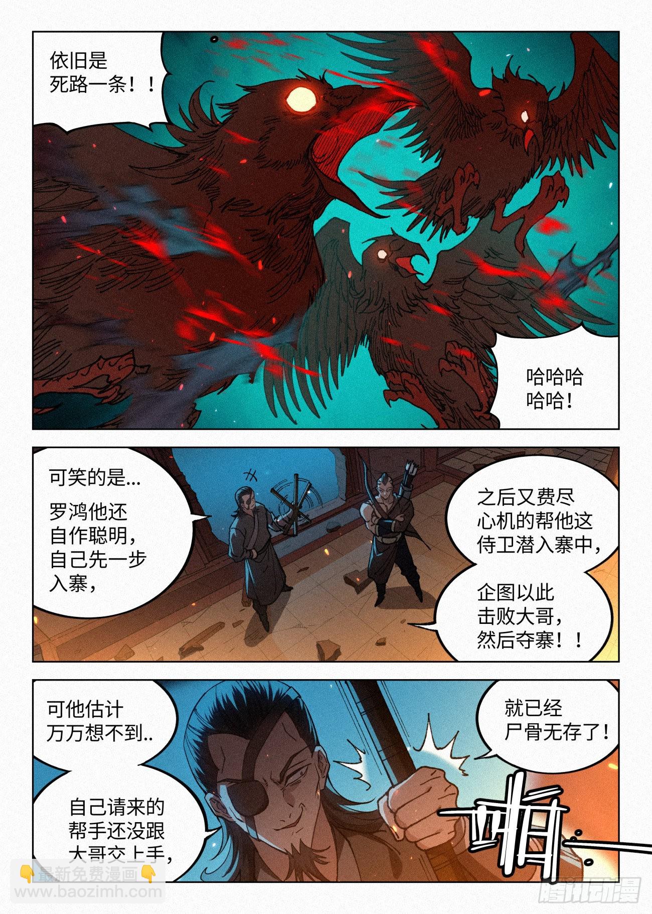 046 武修七品&middot;暴血境-第47话