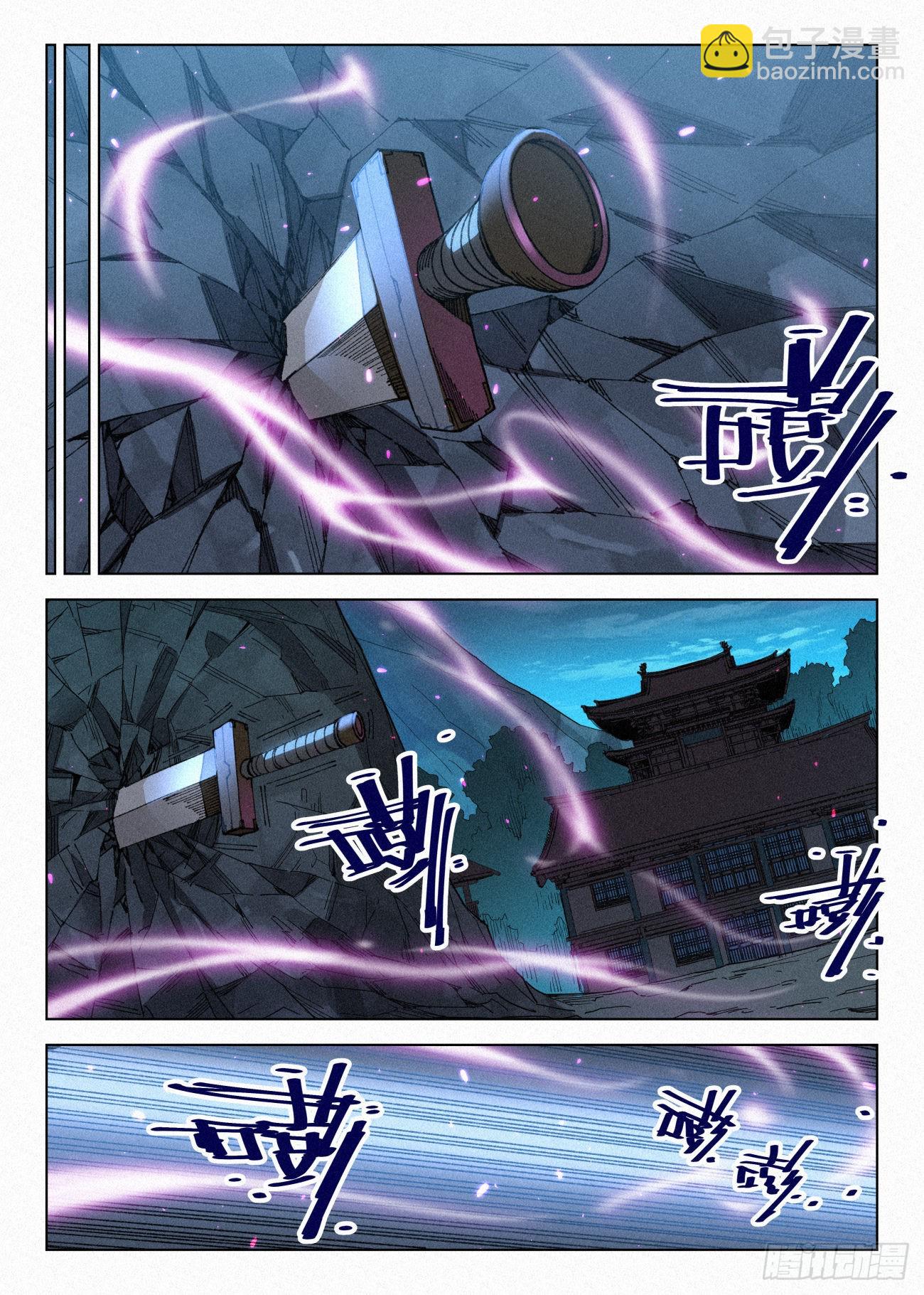 046 武修七品&middot;暴血境-第47话