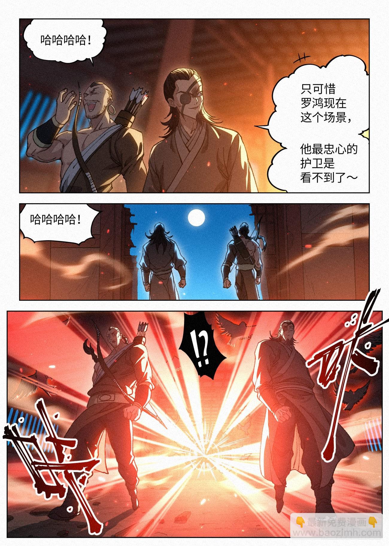 046 武修七品&middot;暴血境-第47话