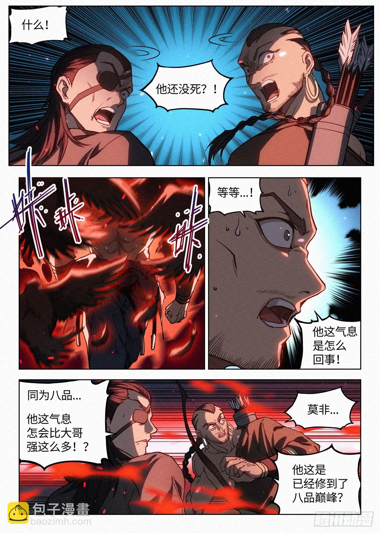 046 武修七品&middot;暴血境-第47话