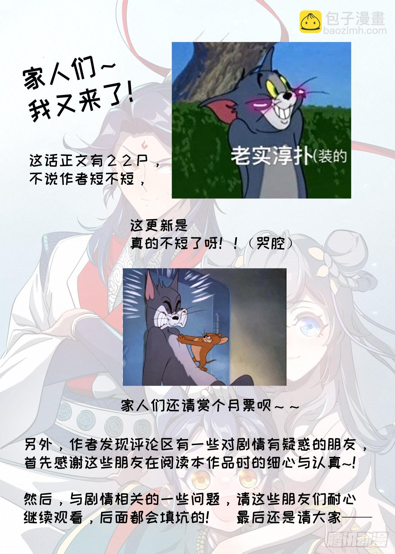 046 武修七品&middot;暴血境-第47话