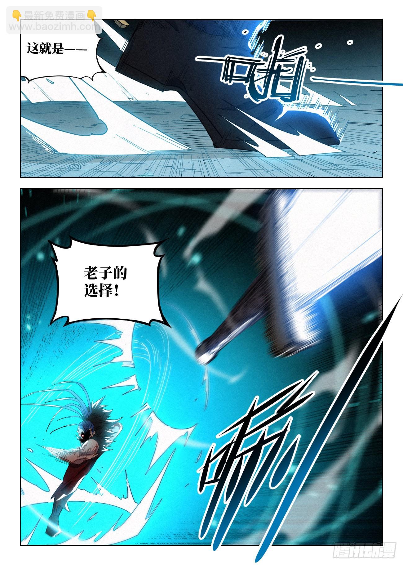 048 狄山的选择-第49话