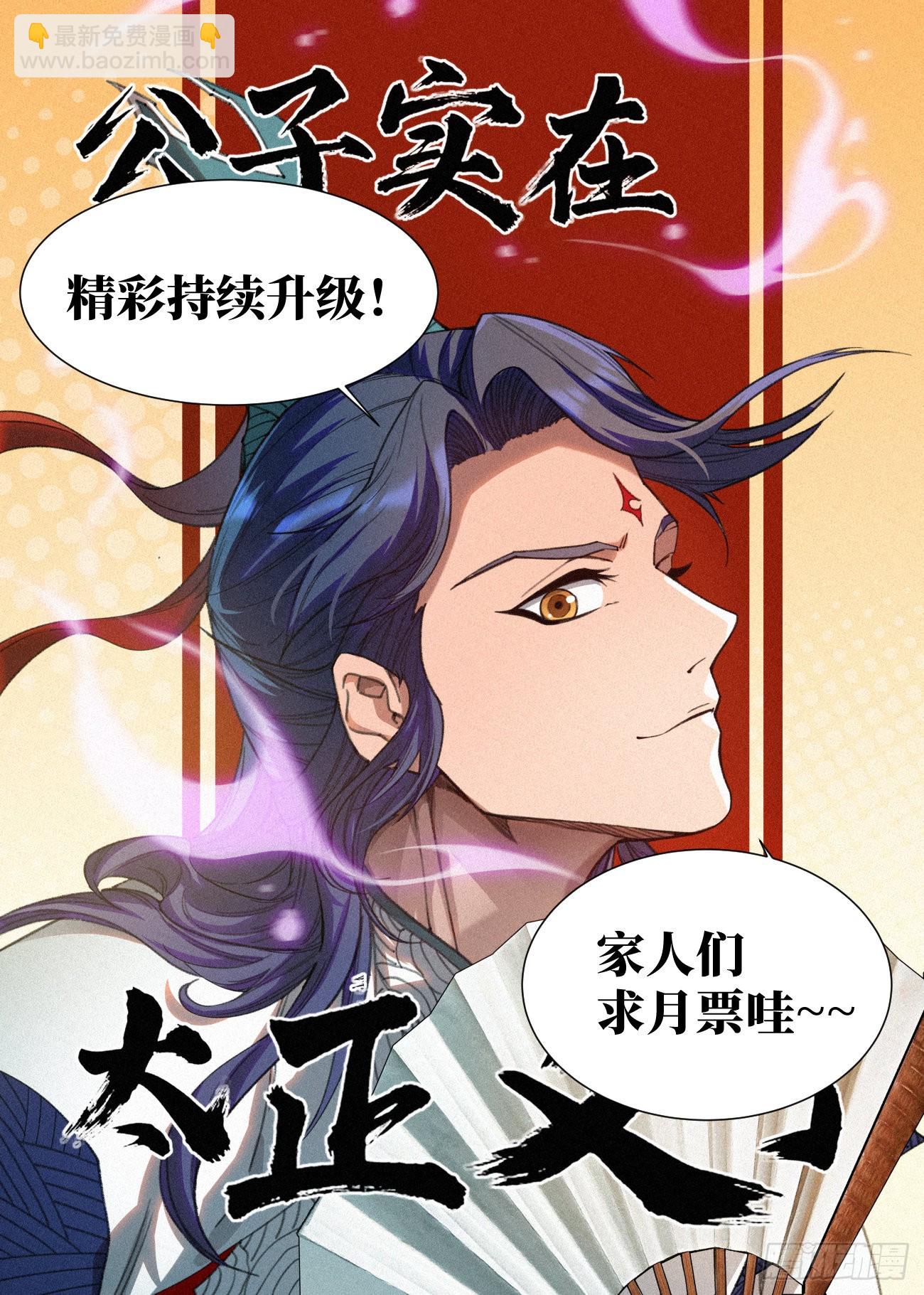 048 狄山的选择-第49话