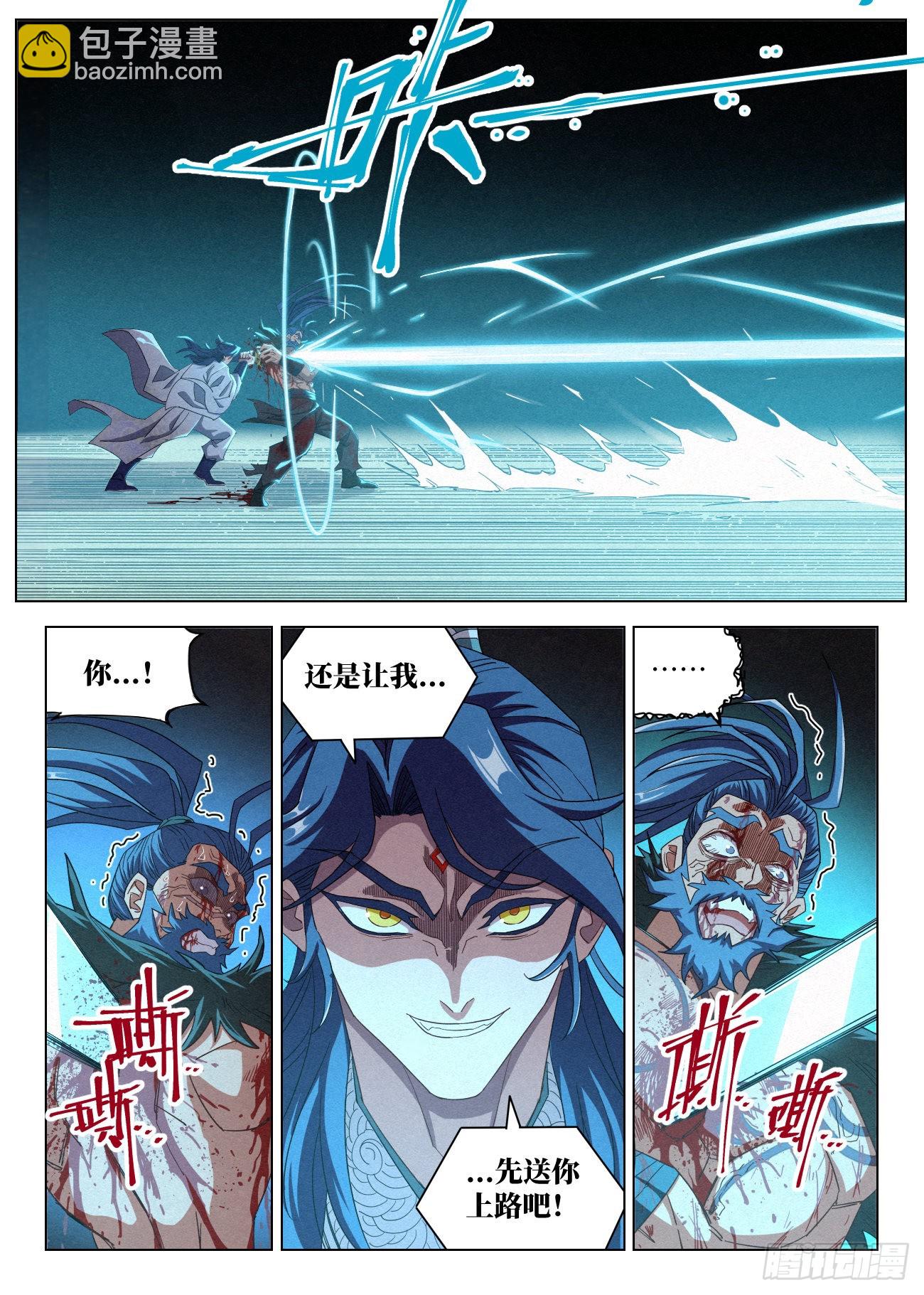 048 狄山的选择-第49话