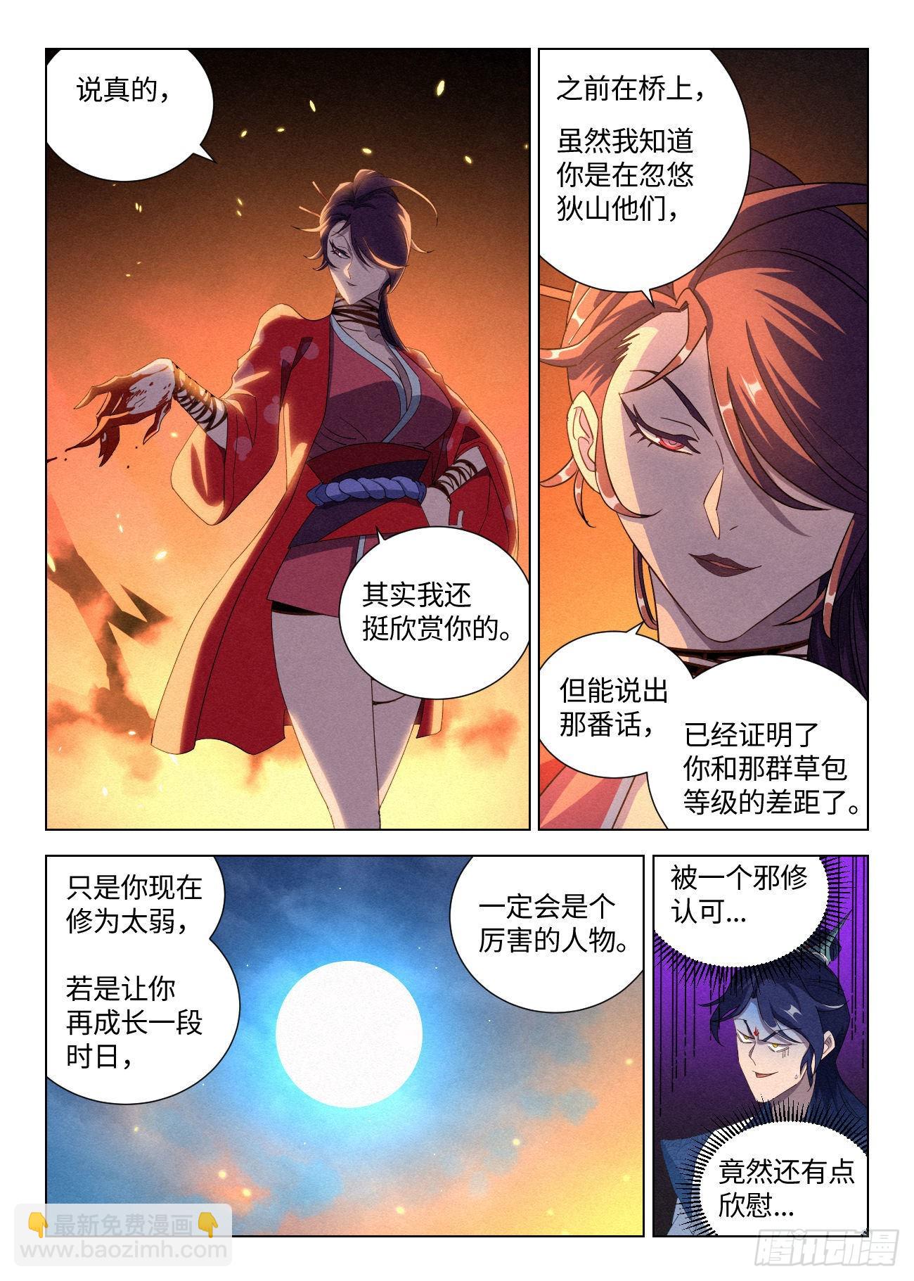 050 血灵姬的算计-第51话