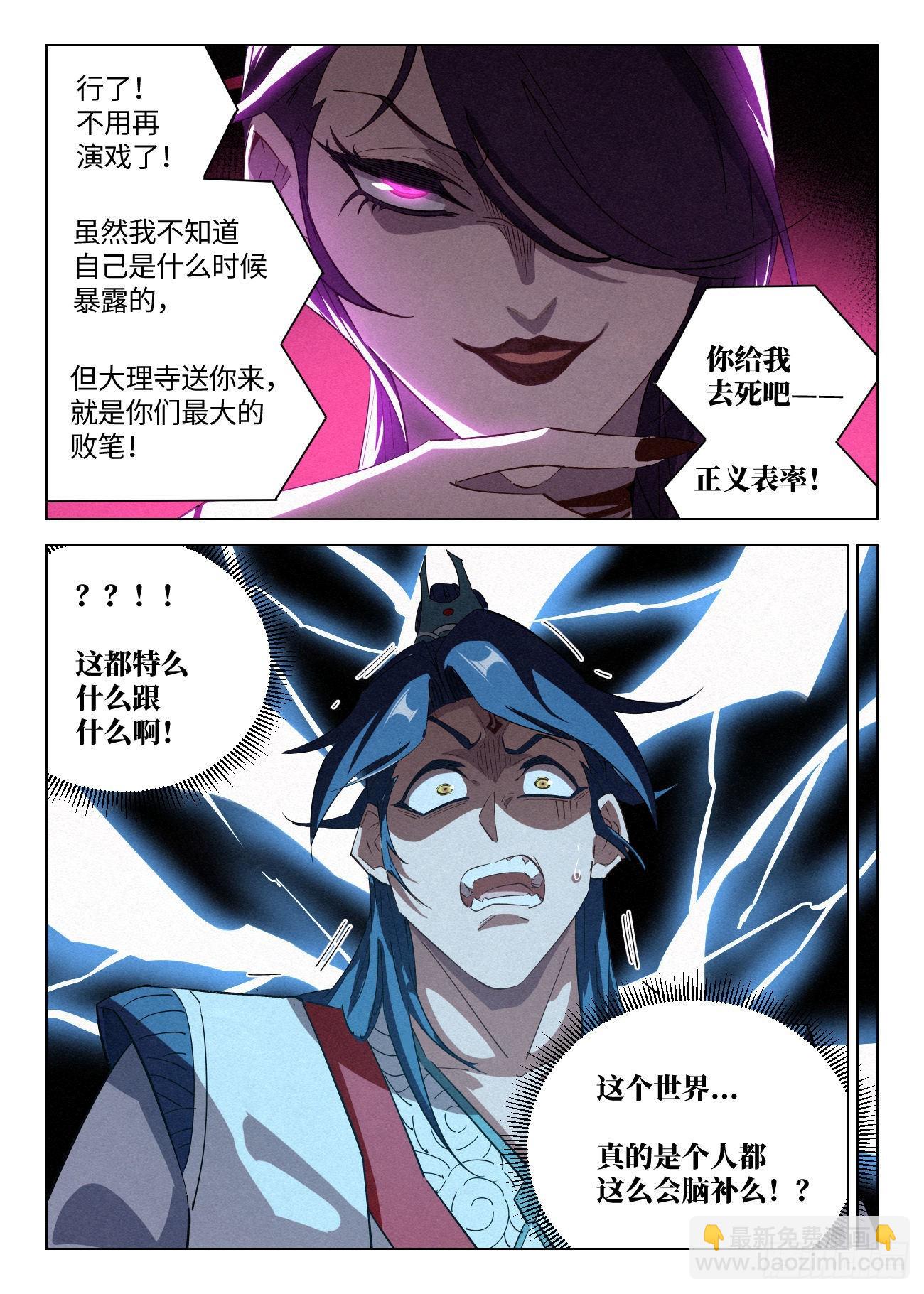 050 血灵姬的算计-第51话