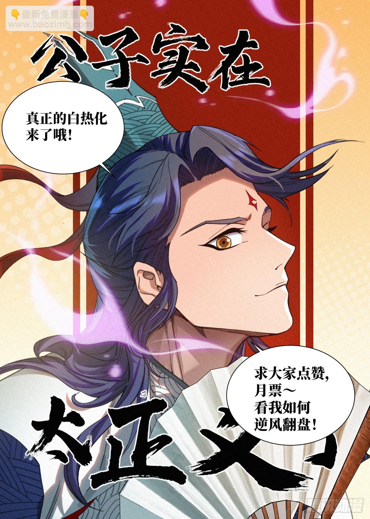 050 血灵姬的算计-第51话