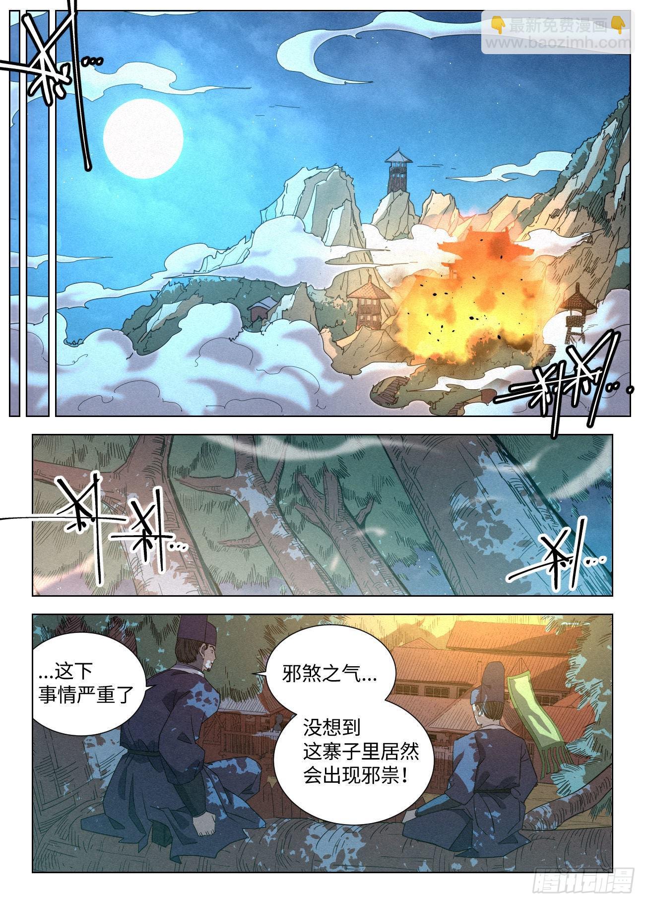 050 血灵姬的算计-第51话