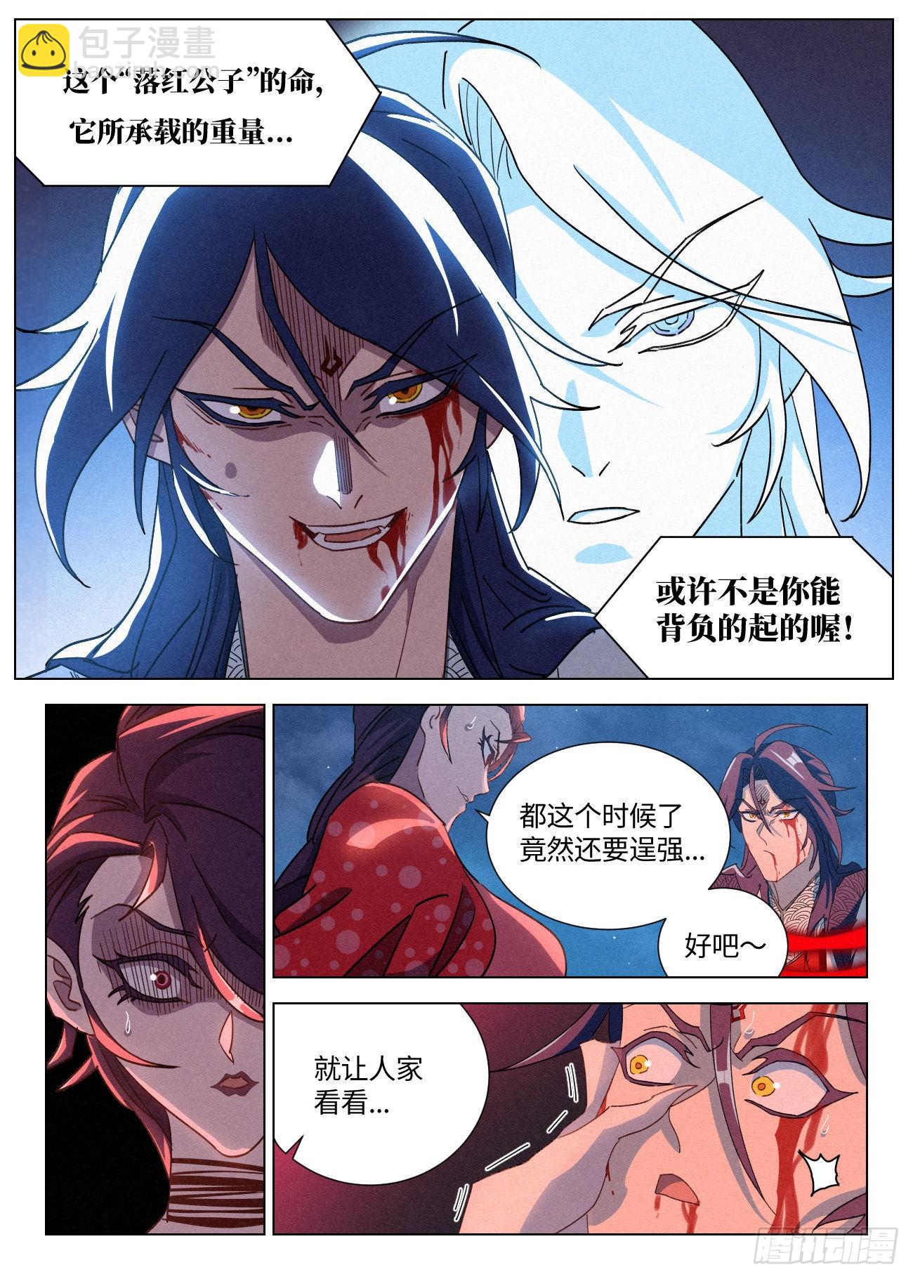 052 夺舍-第53话