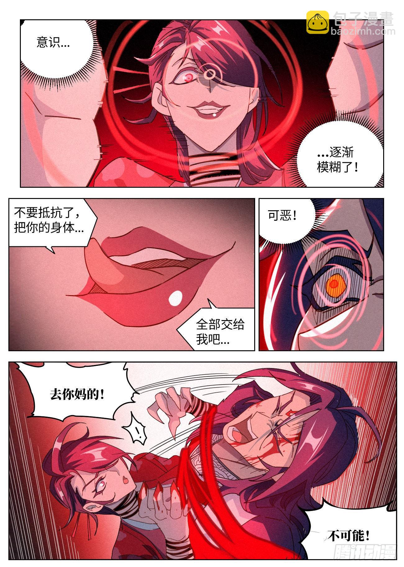 052 夺舍-第53话
