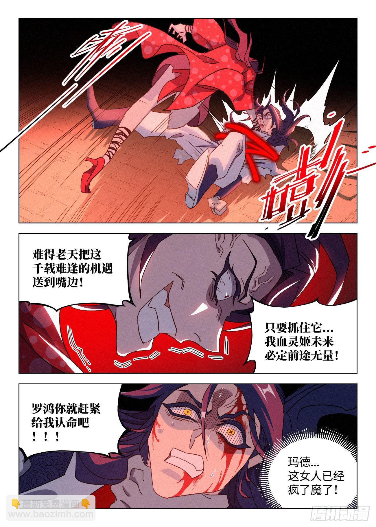 052 夺舍-第53话